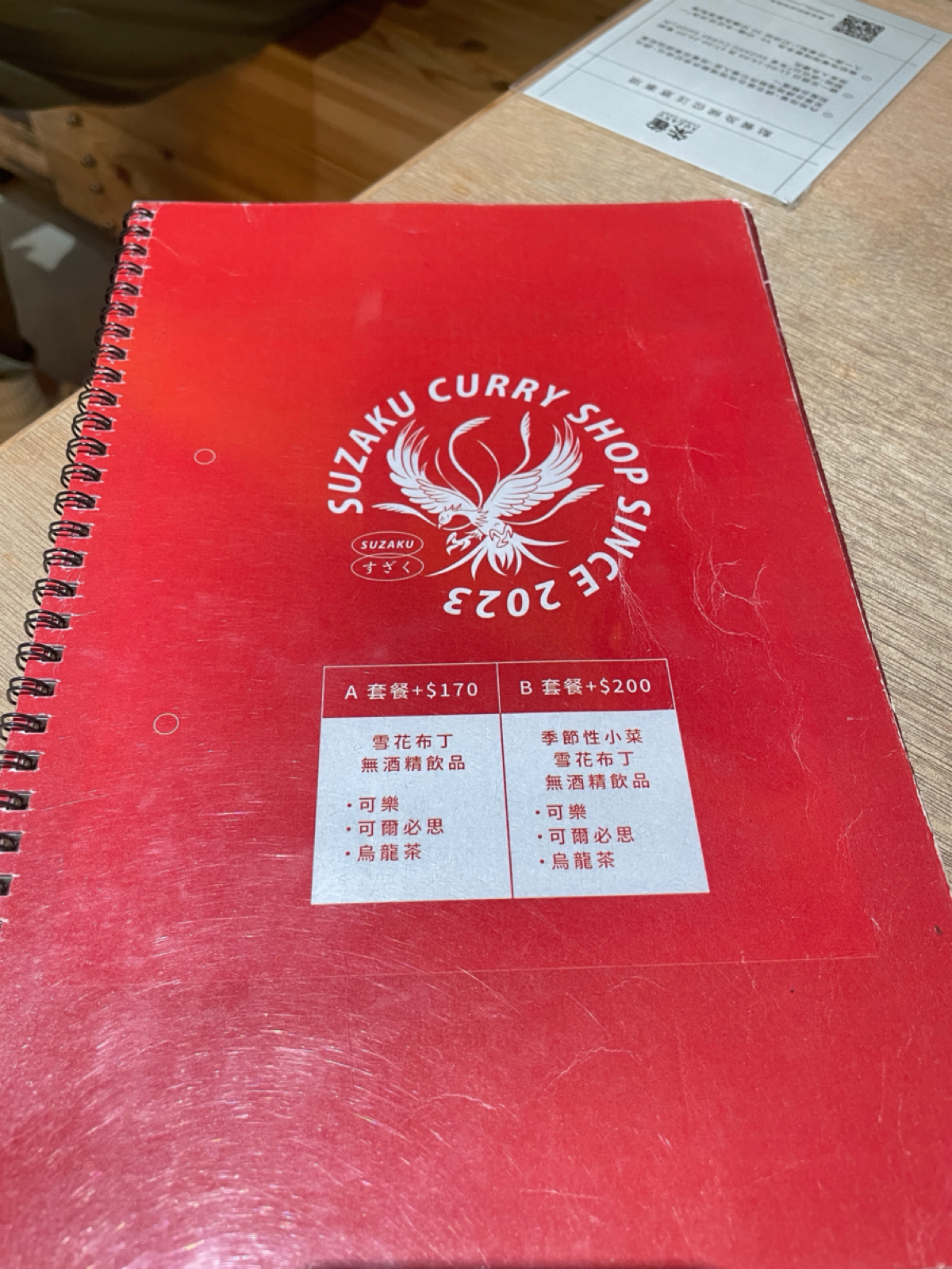 Menu image of 朱雀 𝙎𝙐𝙕𝘼𝙆𝙐 𝘾𝙐𝙍𝙍𝙔 𝙎𝙃𝙊𝙋:  shot by Dixon