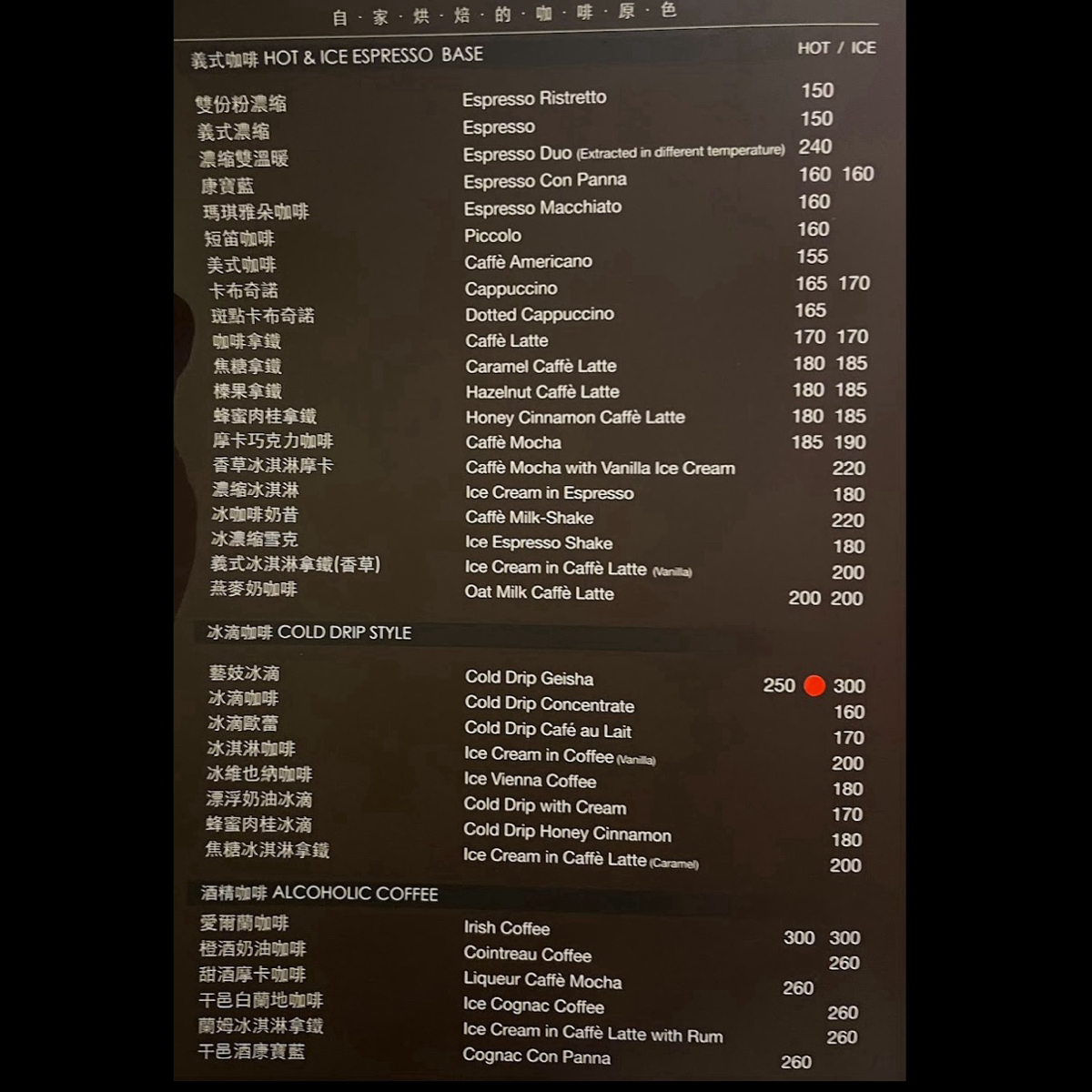 Menu image of RUFOUS COFFEE ROASTERS:  shot by Freddy Liu