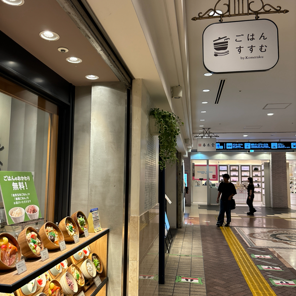 Vibe image of ごはんすすむ 横浜ポルタ店:  shot by 秋桑