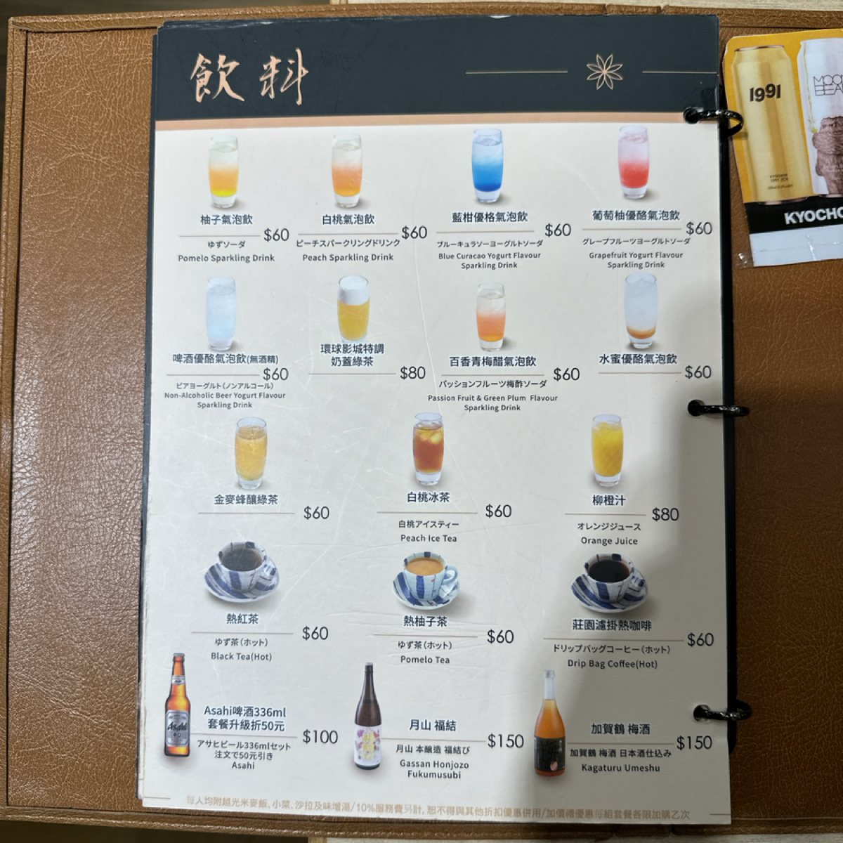 Menu image of 京都勝牛 漢神巨蛋店:  shot by Eunice