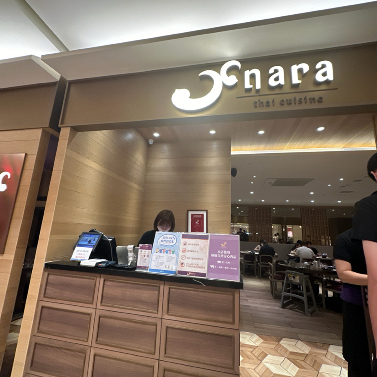 NARA Thai Cuisine 泰式料理  台北統一時代店 の雰囲気の写真： byYY 