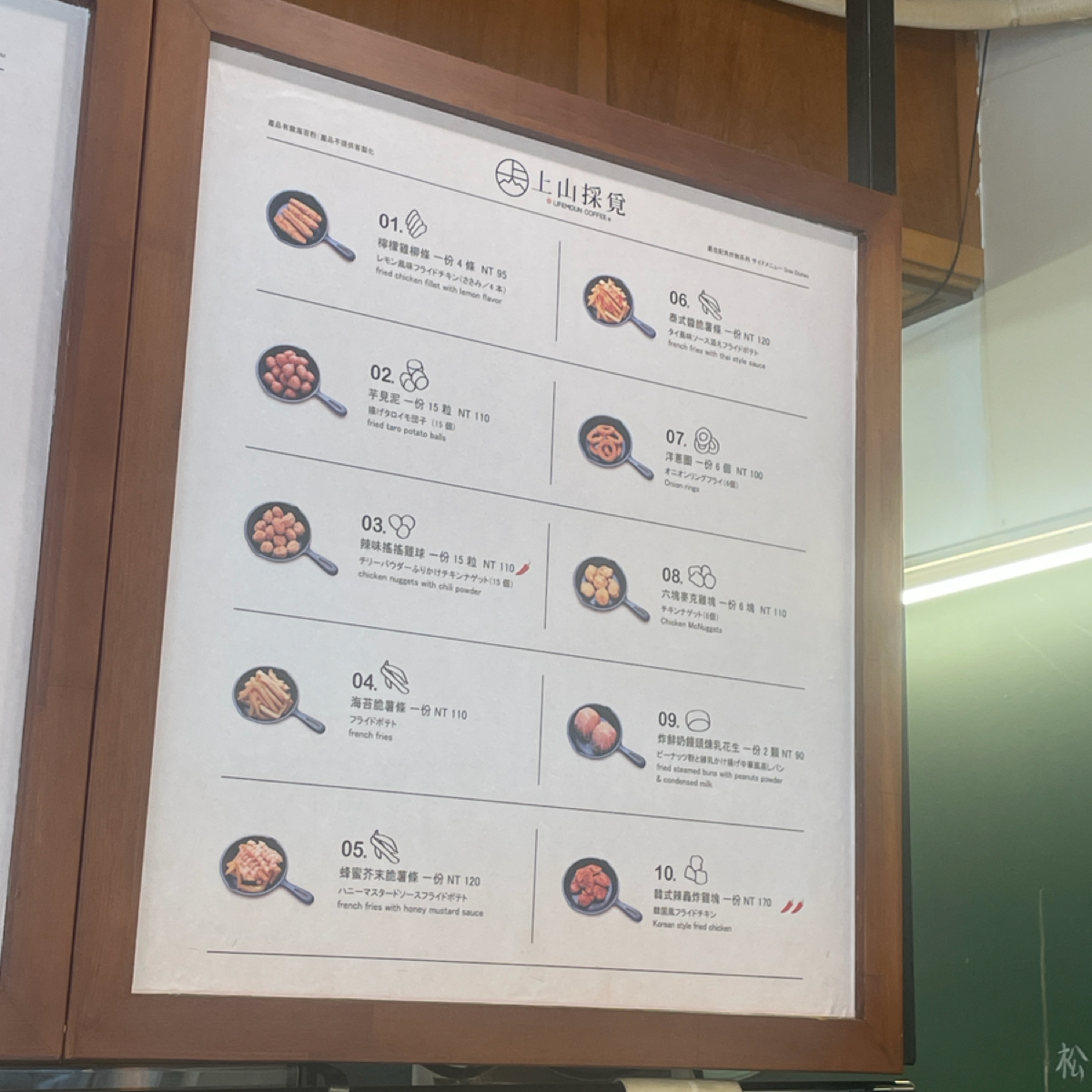 Menu image of 上山採覓:  shot by 4hao