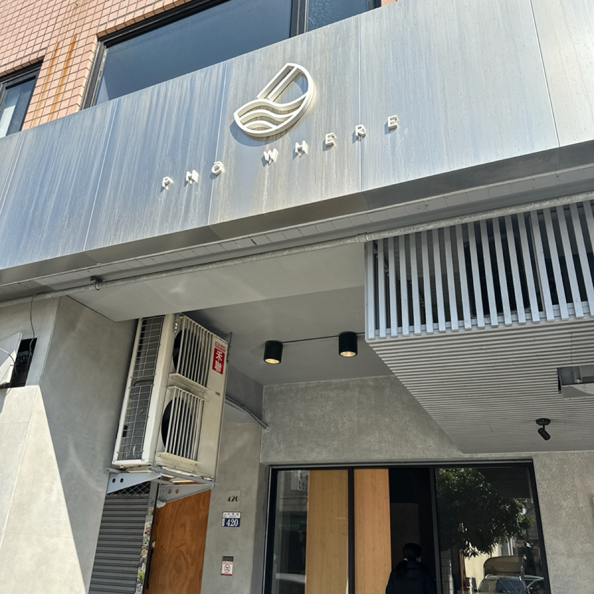 PHO WHERE 美式越南河粉 の雰囲気の写真：店門口 byCoocolab 
