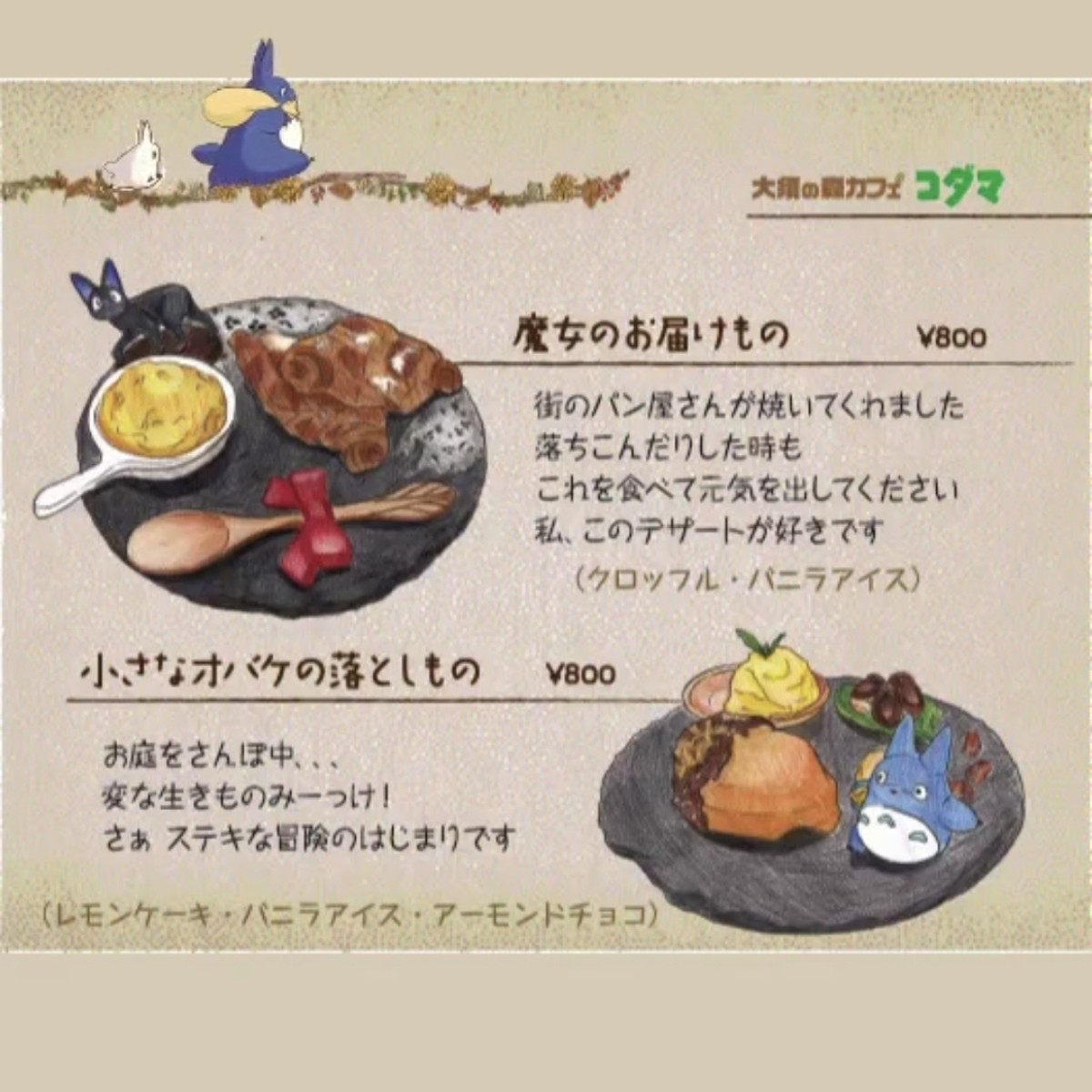 Menu image of Moricafe Kodama
大須の森カフェ コダマ:  shot by 酷東西