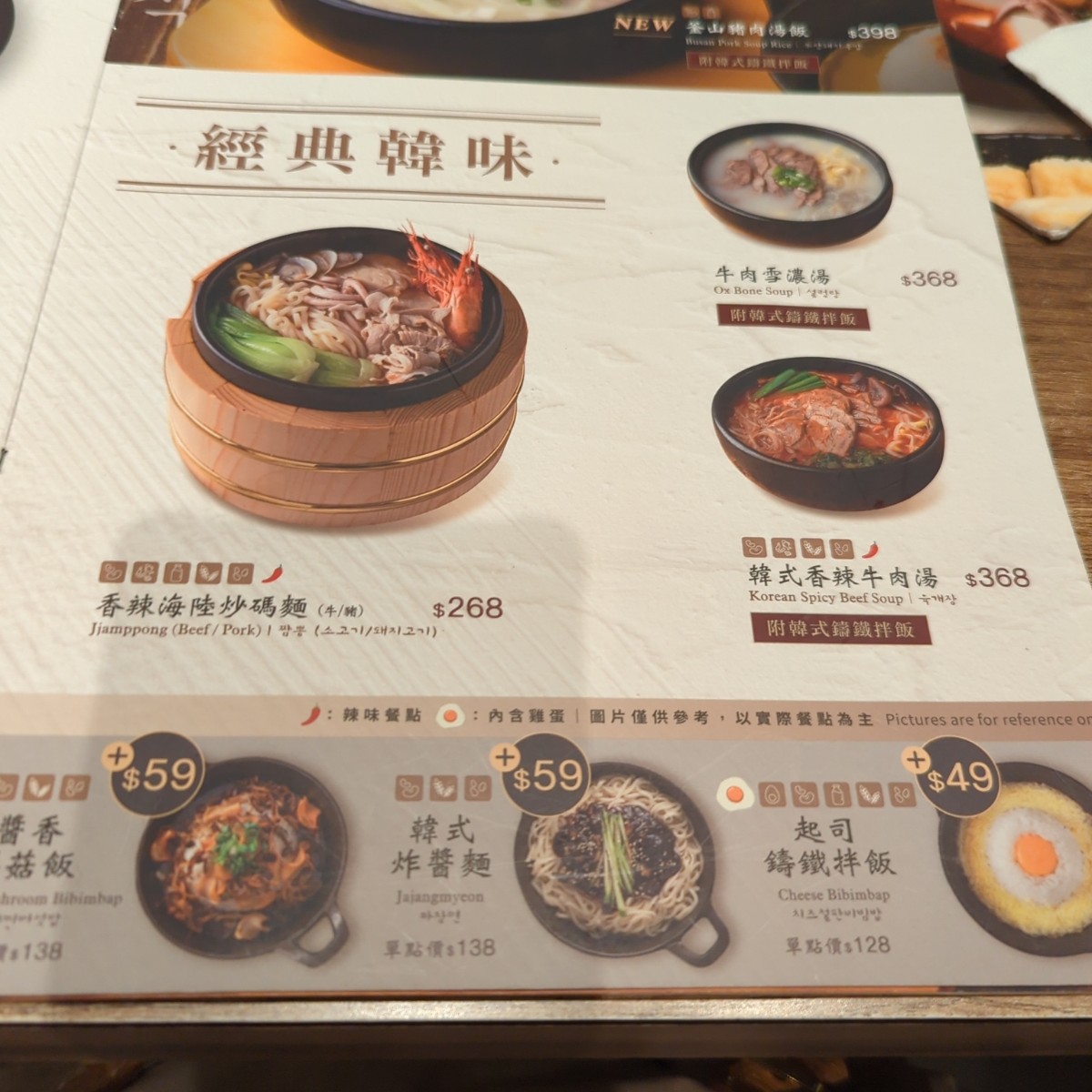 Menu image of 北村豆腐家 土城日月光店:  shot by Geonamiable