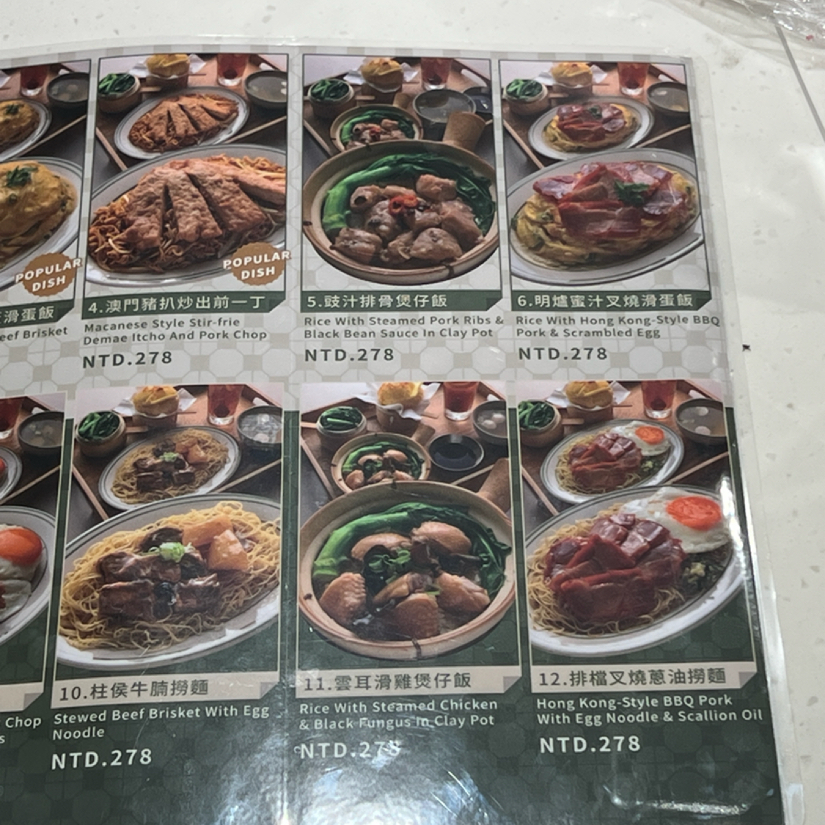 Menu image of 美利香港茶餐廳 101店: 套餐 shot by 七咪