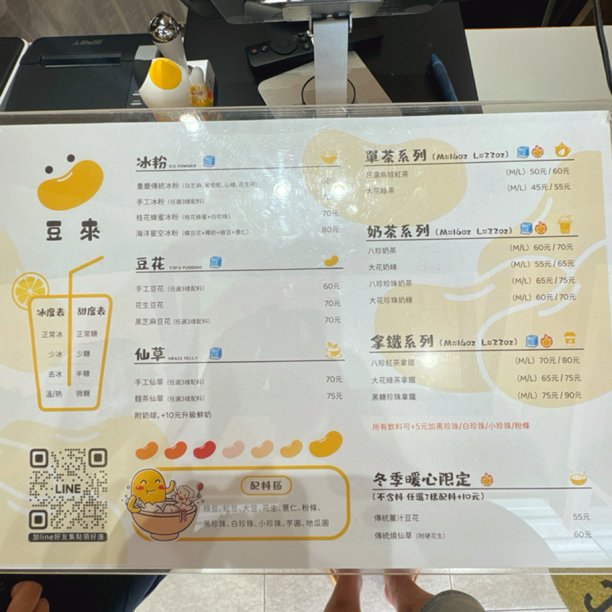 Menu image of 豆來重慶冰粉: 菜單 shot by 跟著小胖吃胖胖