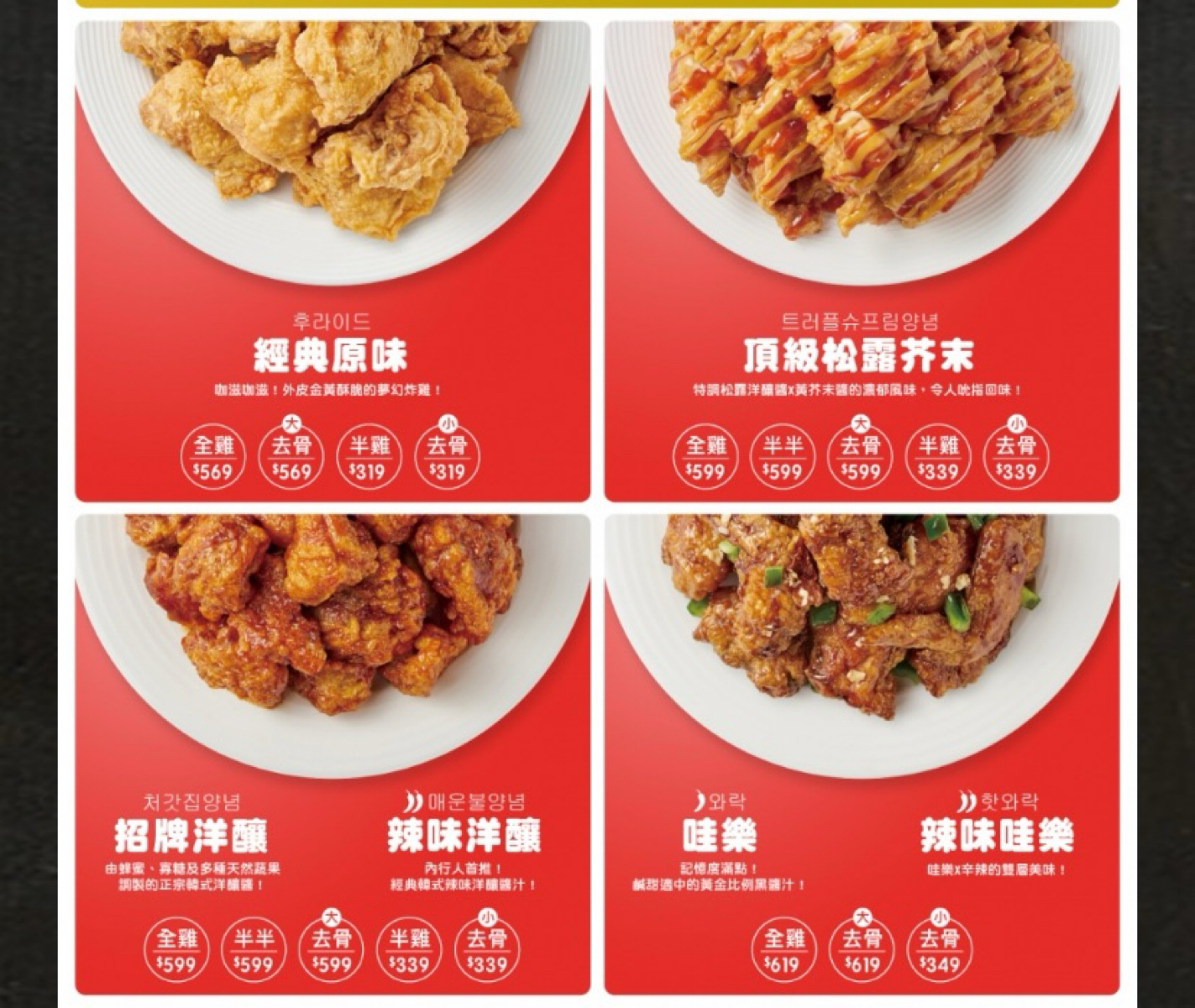 起家雞韓式炸雞 板橋民族店 のメニューの写真： by阿鈴s食 