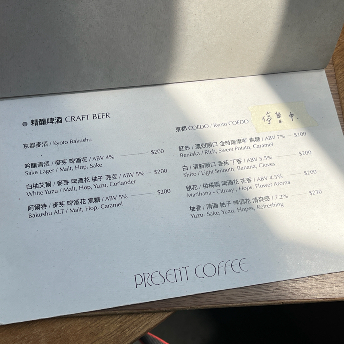 Present Coffee 的菜單圖片： 由mooqi_eat 拍攝