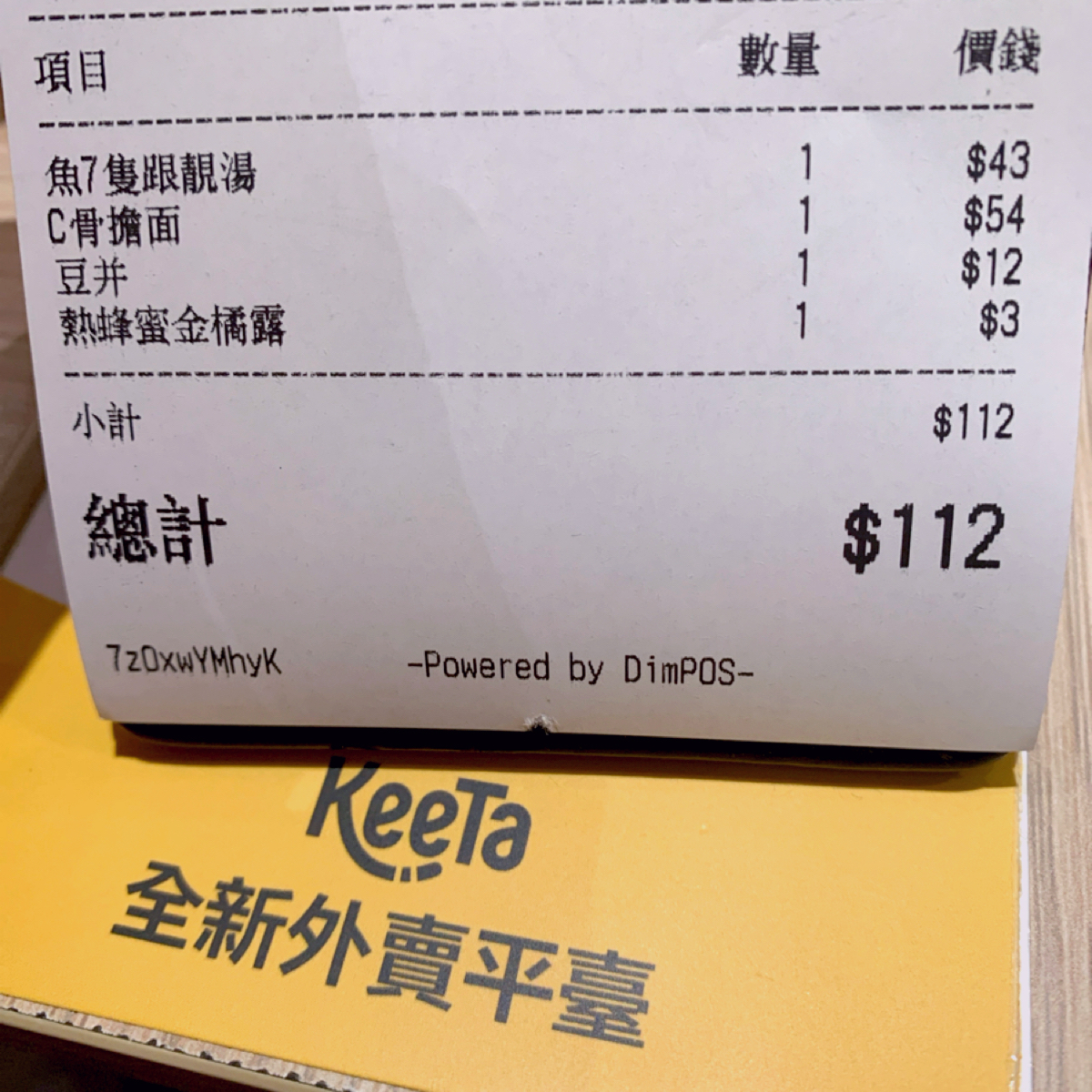 山東小城 🥟 Shan Dong Little Restaurant のメニューの写真： by2QT2BSTR8 
