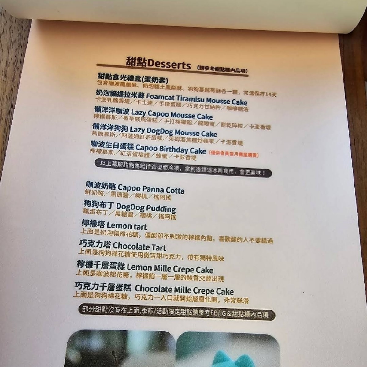 Menu image of 奶泡貓咖啡 民權店:  shot by allen0557217