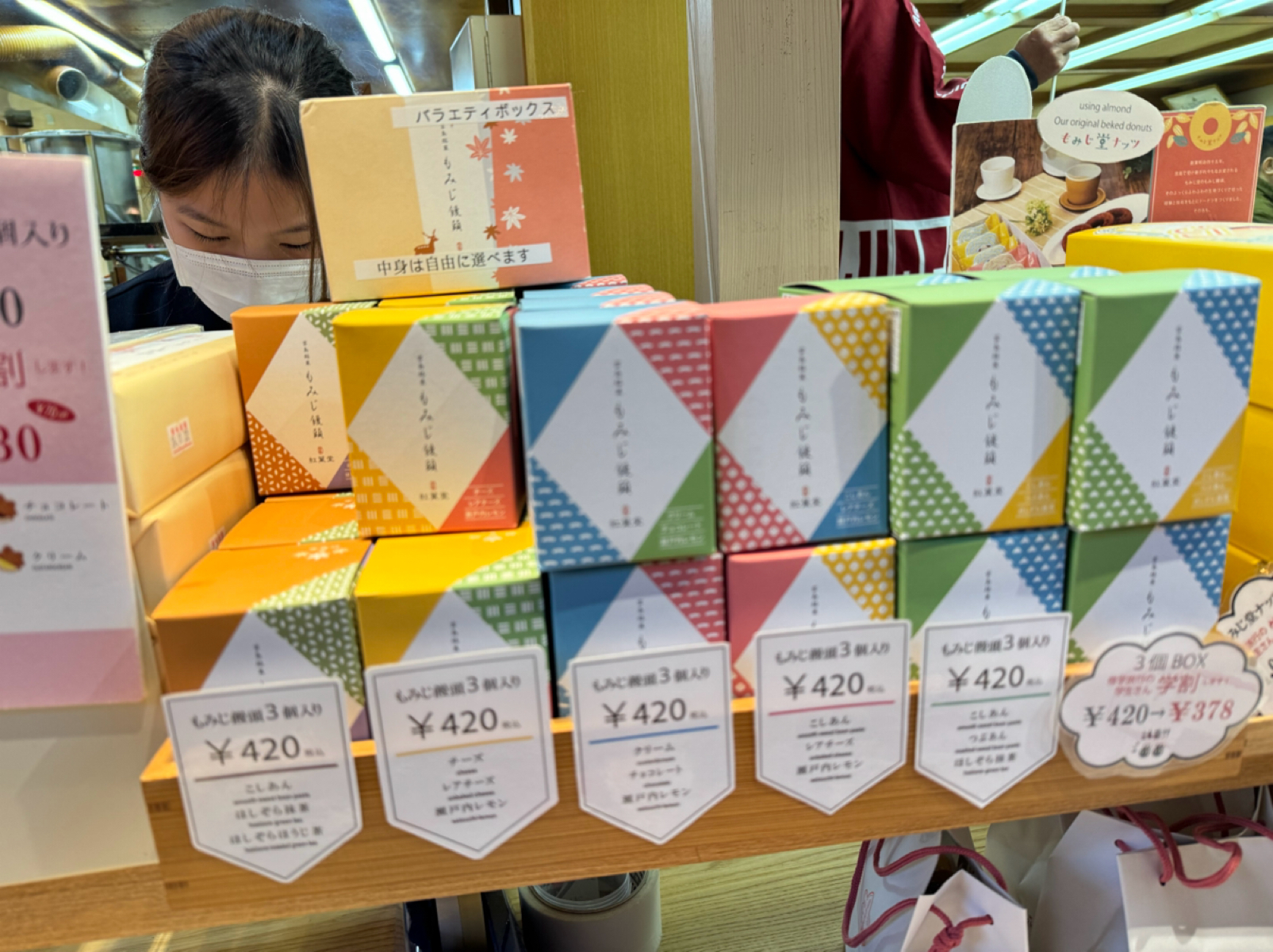 揚げもみじ発祥の紅葉堂 本店 的餐點圖片：包裝販售的紅葉饅頭 由Ana 拍攝