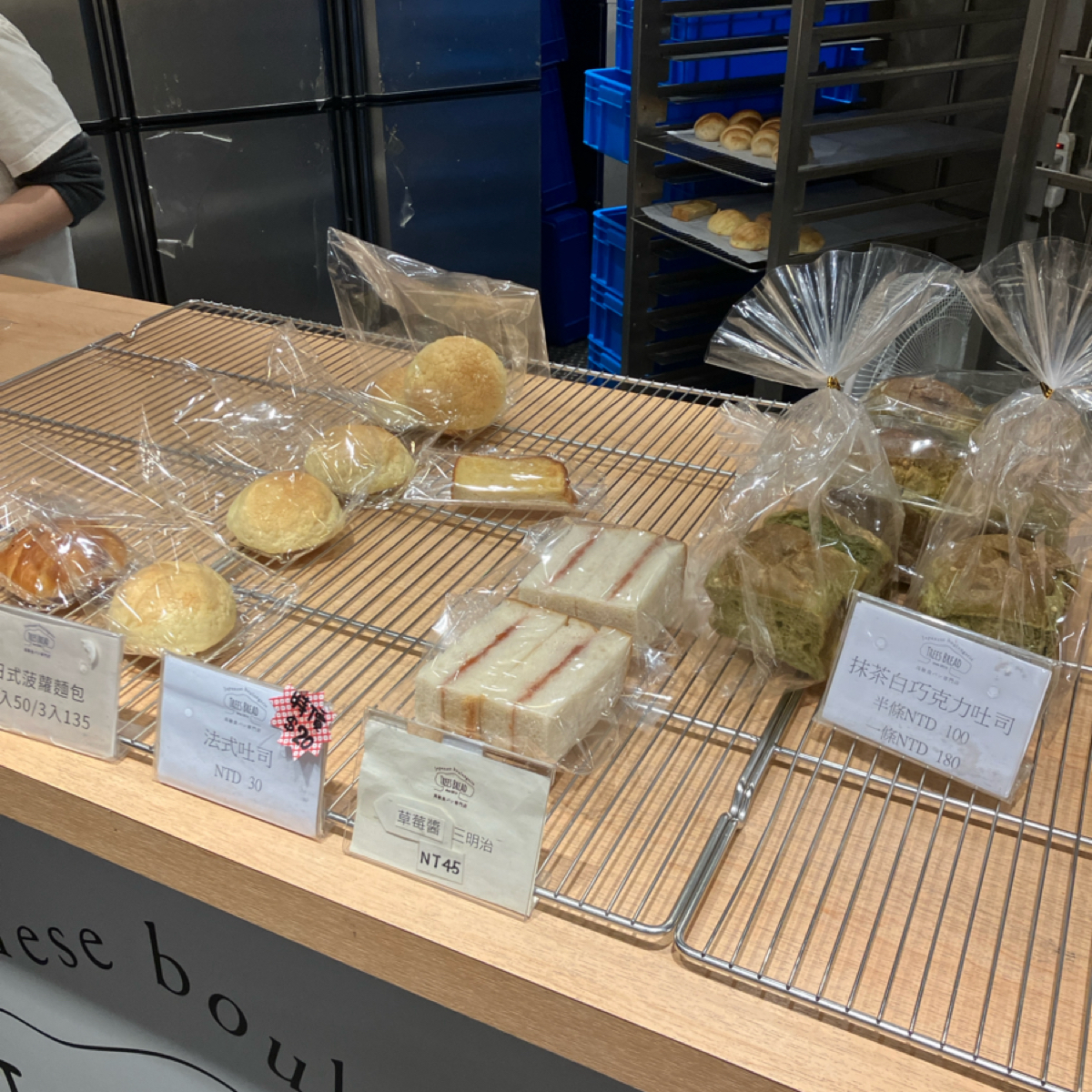Vibe image of 高級生吐司專門店 TREES BREAD 古亭店:  shot by Timecheng