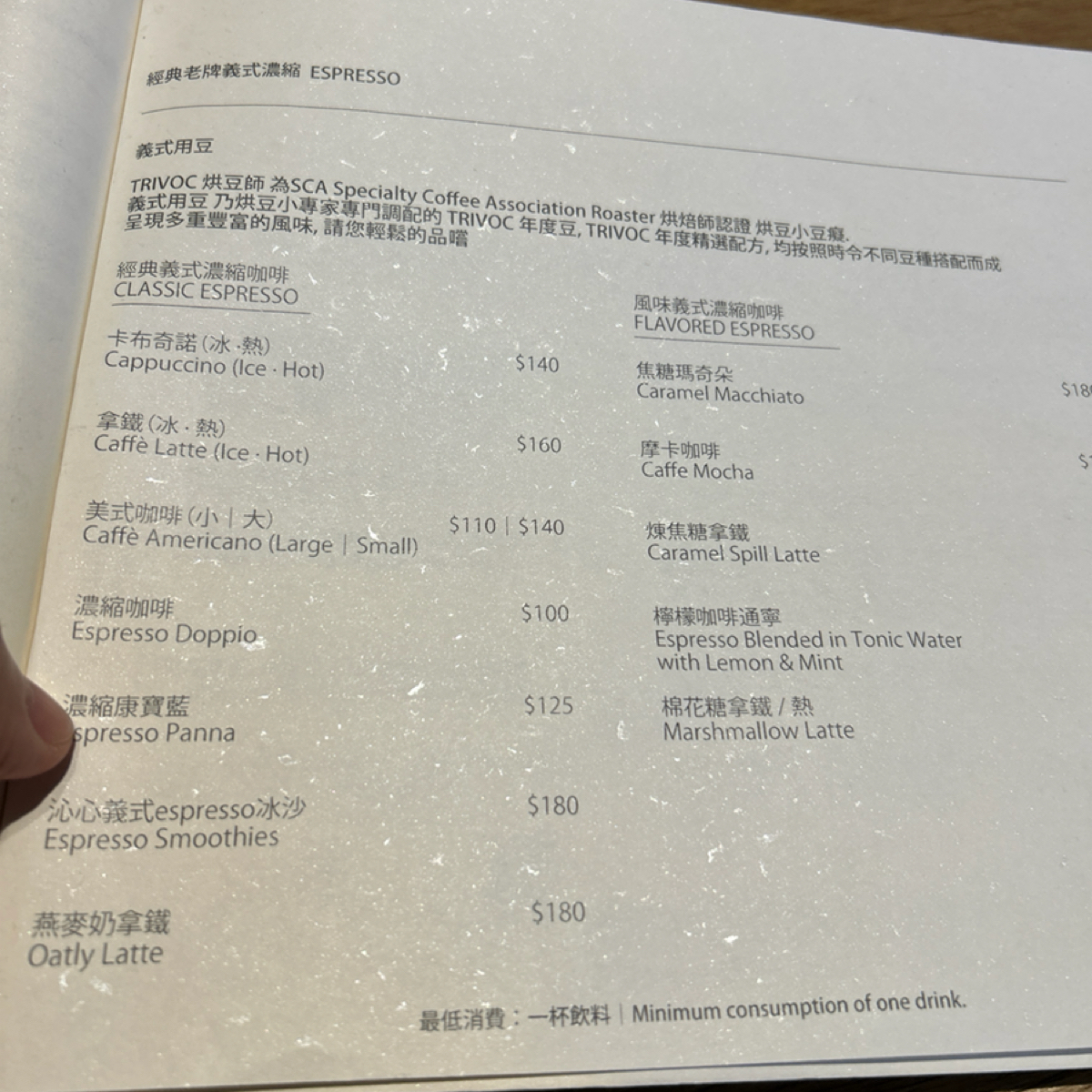 Menu image of Trivoc:  shot by Bargerya