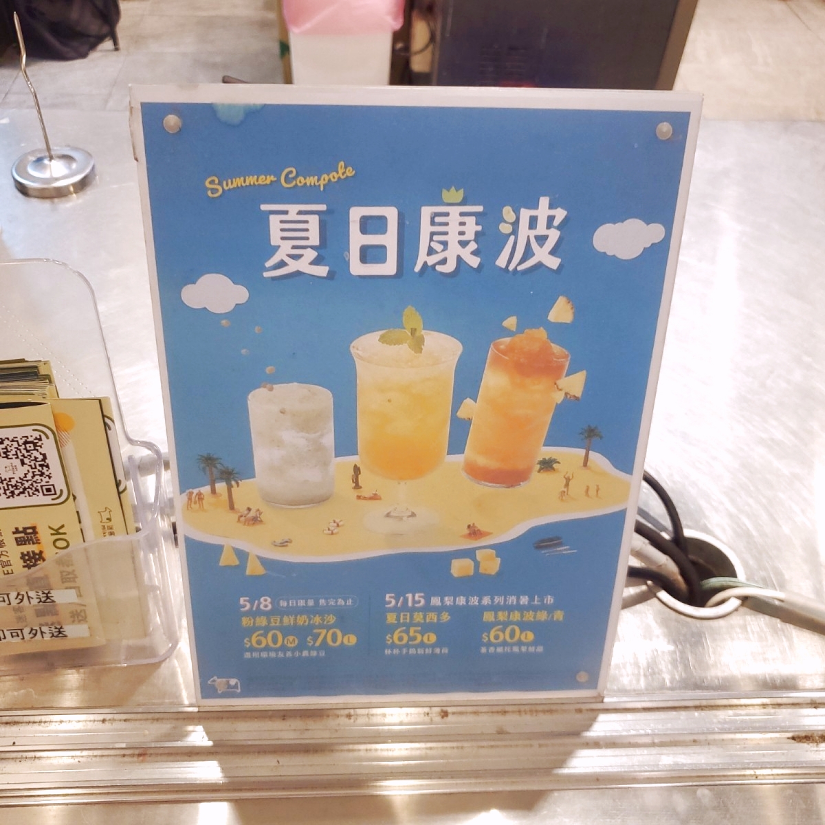 迷客夏Milksha(台中山西店) 的外觀氛圍圖片：夏日推薦～ 由吃貨胖胖 拍攝