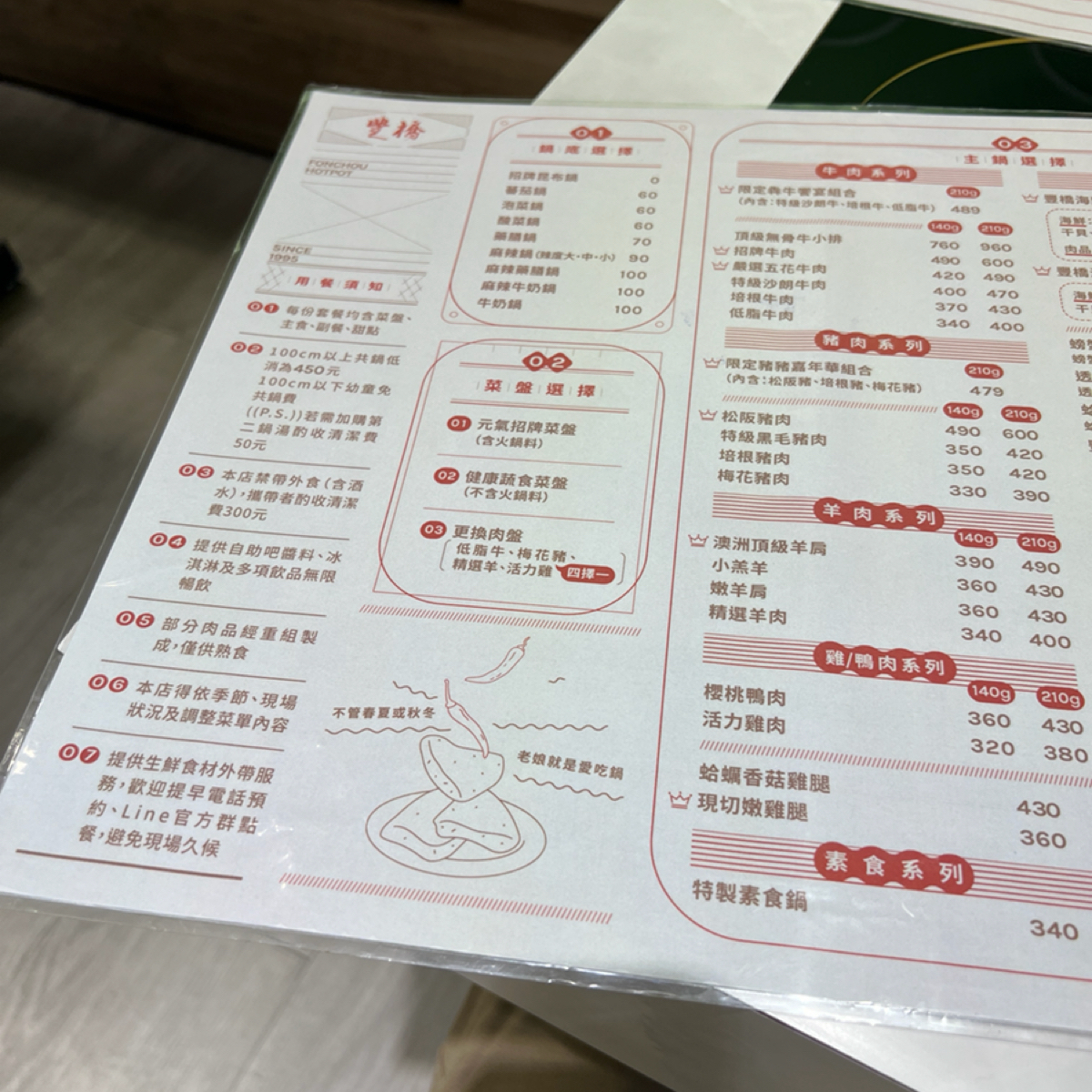 Menu image of 豐橋火鍋:  shot by 七咪