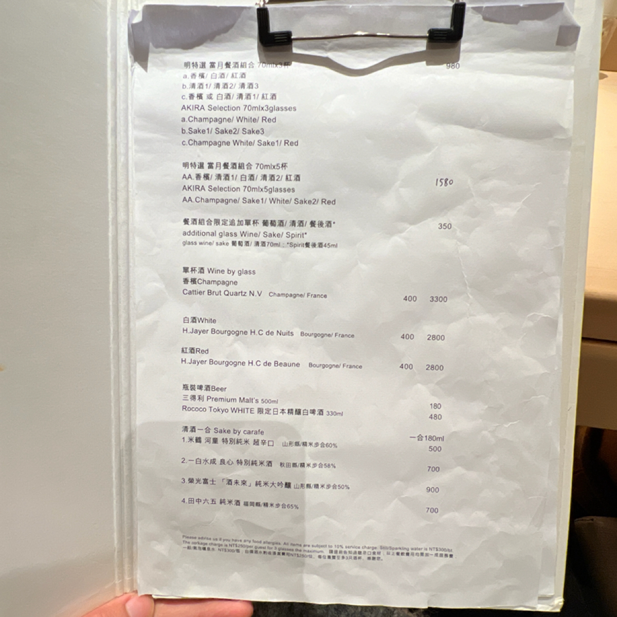 Menu image of 明壽司: Pairing shot by 動吃動吃動吃