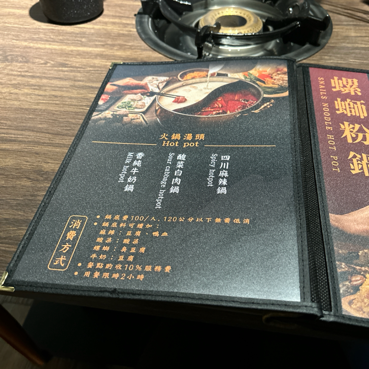 沐澄螺螄粉鴛鴦鍋放感情 的菜單圖片： 由覓食羊 拍攝