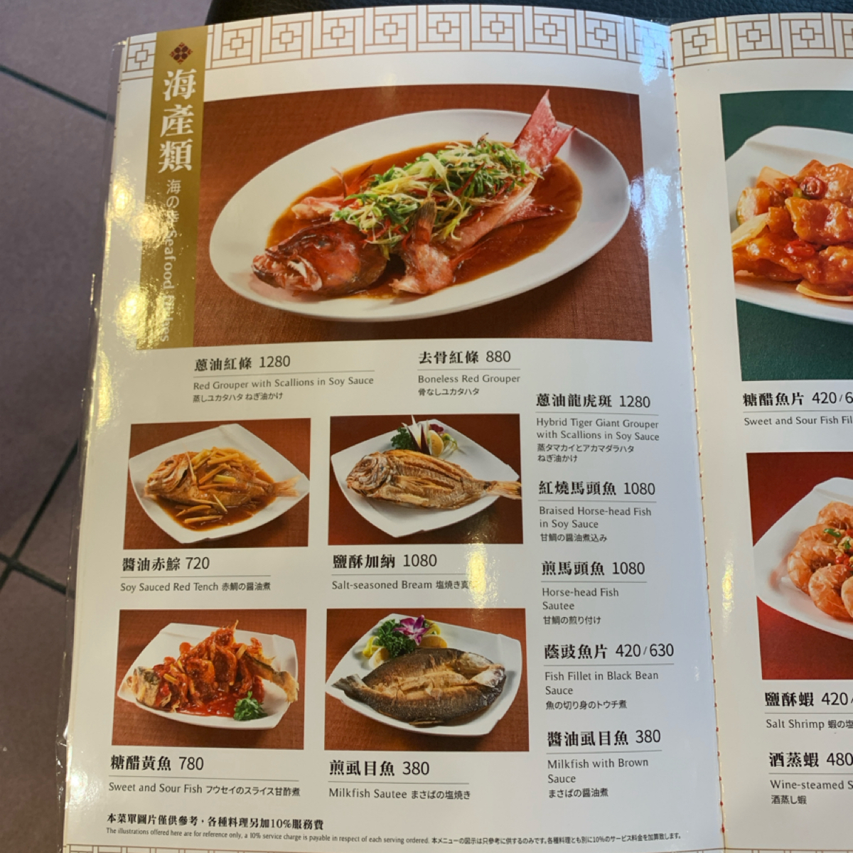 Menu image of 雞家莊 本店:  shot by Food Scouter