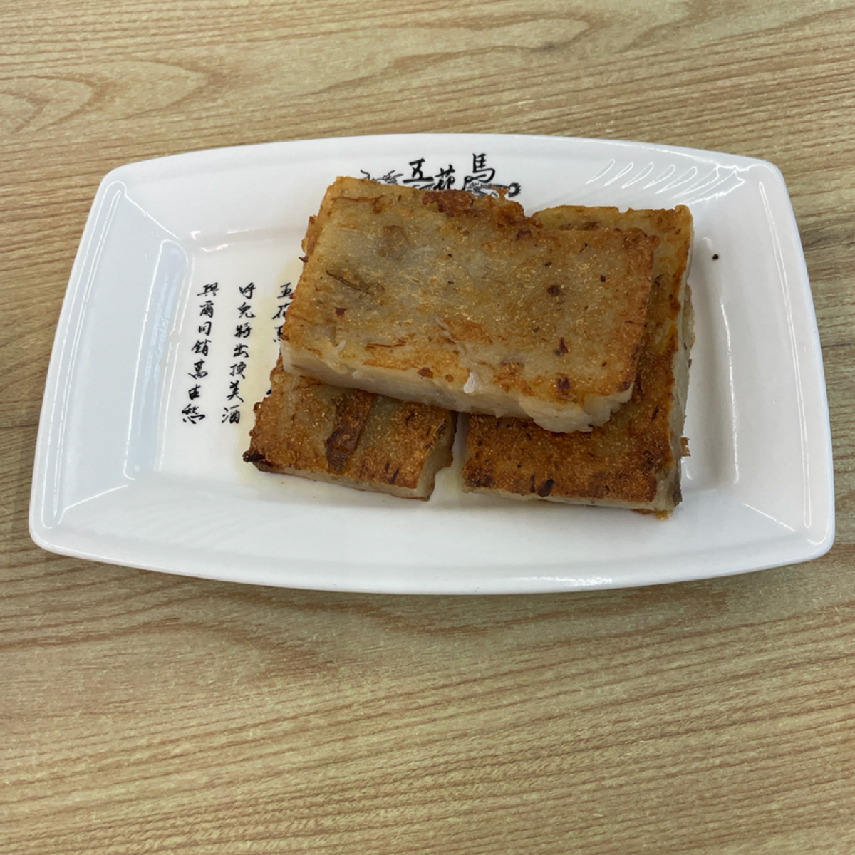 Meal image of 五花馬水餃 宜蘭宜興店: 港式蘿蔔糕 shot by Queena