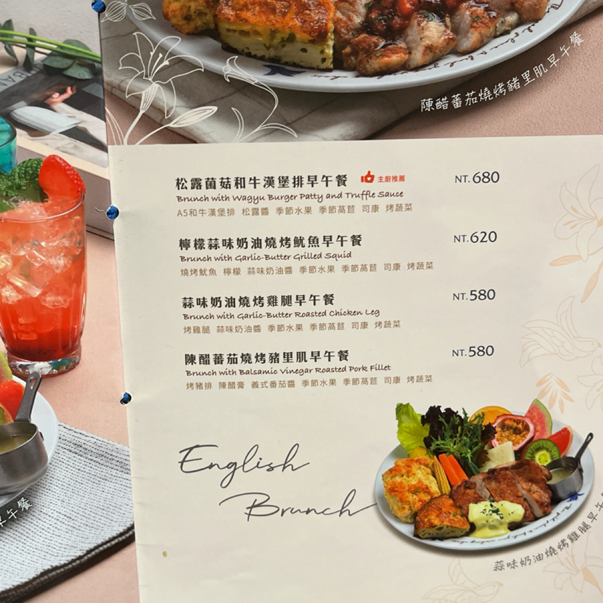 Menu image of Engolili 英格莉莉 誠品南西: 菜單參考 shot by 打工仔