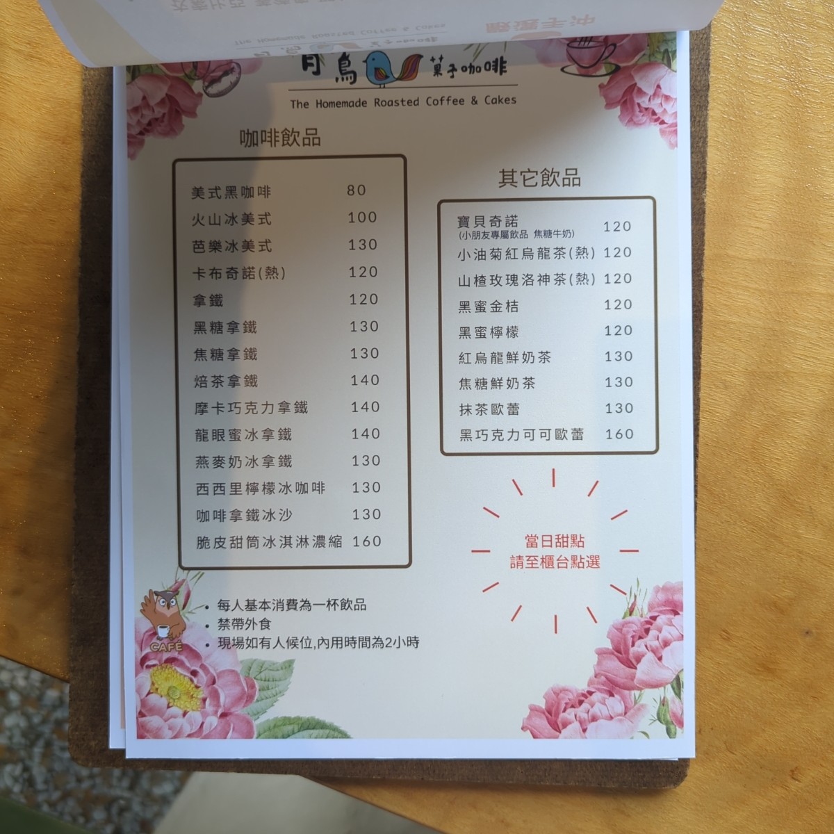 青蔦菓子咖啡 のメニューの写真： byYJ 