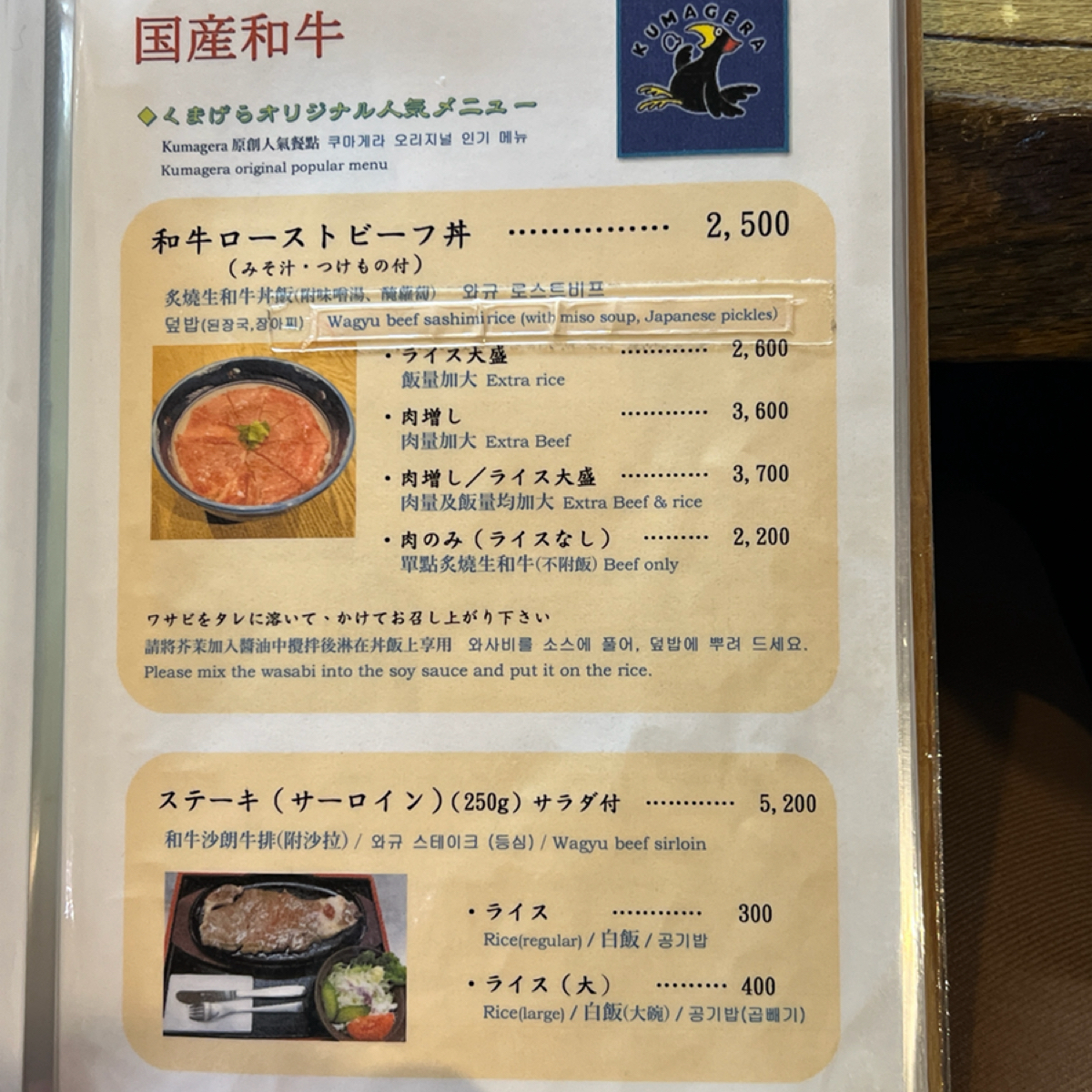 Menu image of Oshokuji to Goenkai no Mise Kumagera: 丼 shot by 動吃動吃動吃