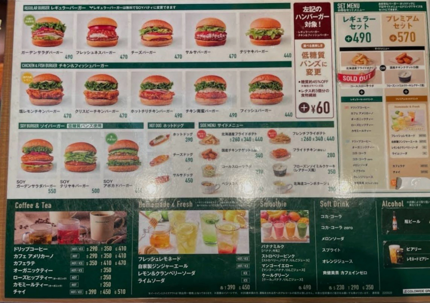 Menu image of FRESHNESS BURGER フレッシュネスバーガー 日本橋明治座前:  shot by 阿波卡