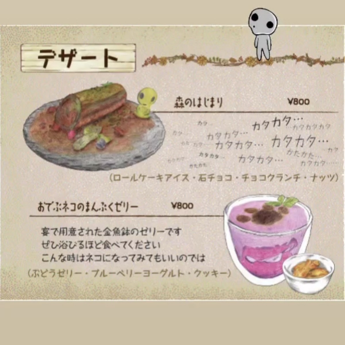 Menu image of Moricafe Kodama
大須の森カフェ コダマ:  shot by 酷東西