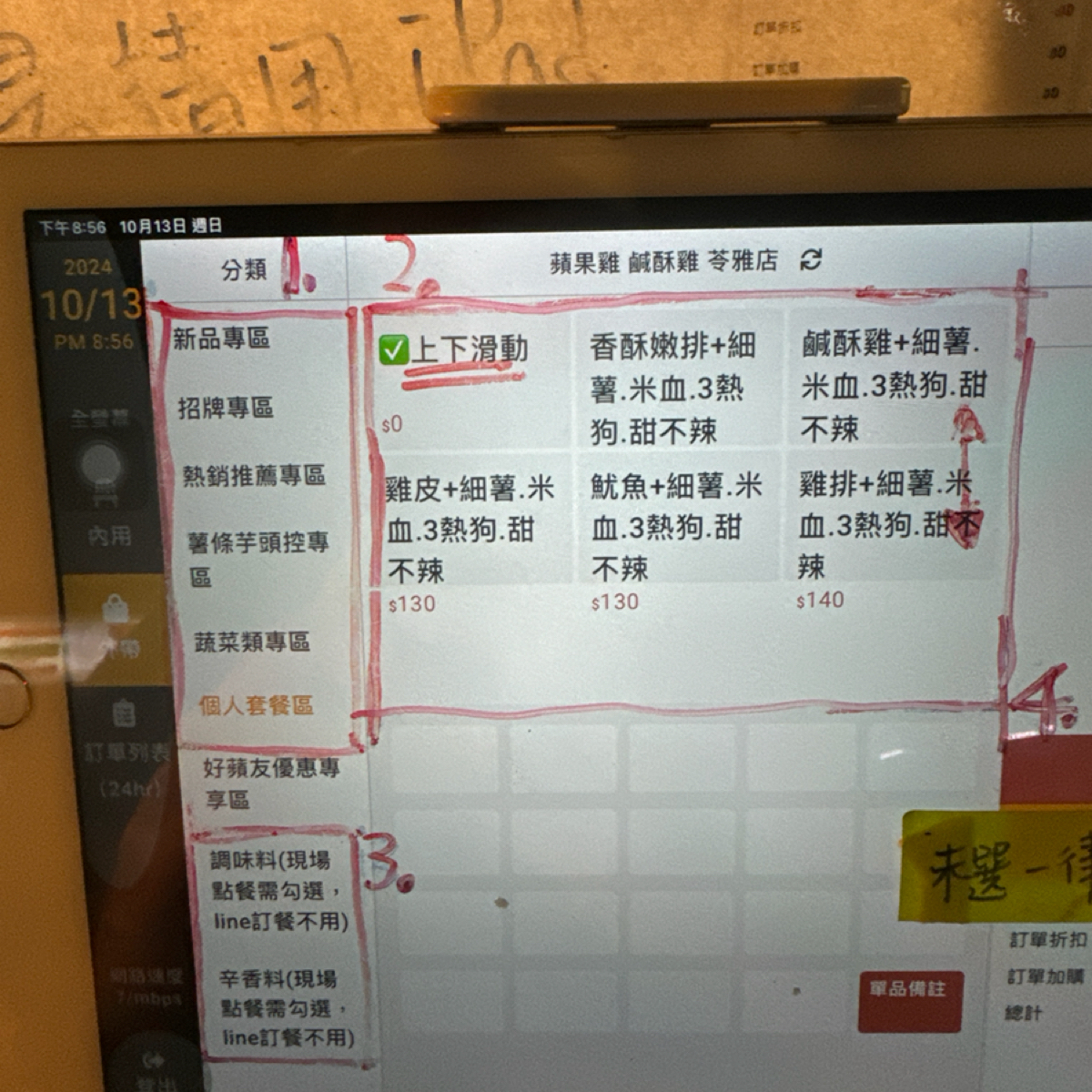 蘋果雞鹹酥雞 高雄苓雅店 的菜單圖片： 由三口元 拍攝