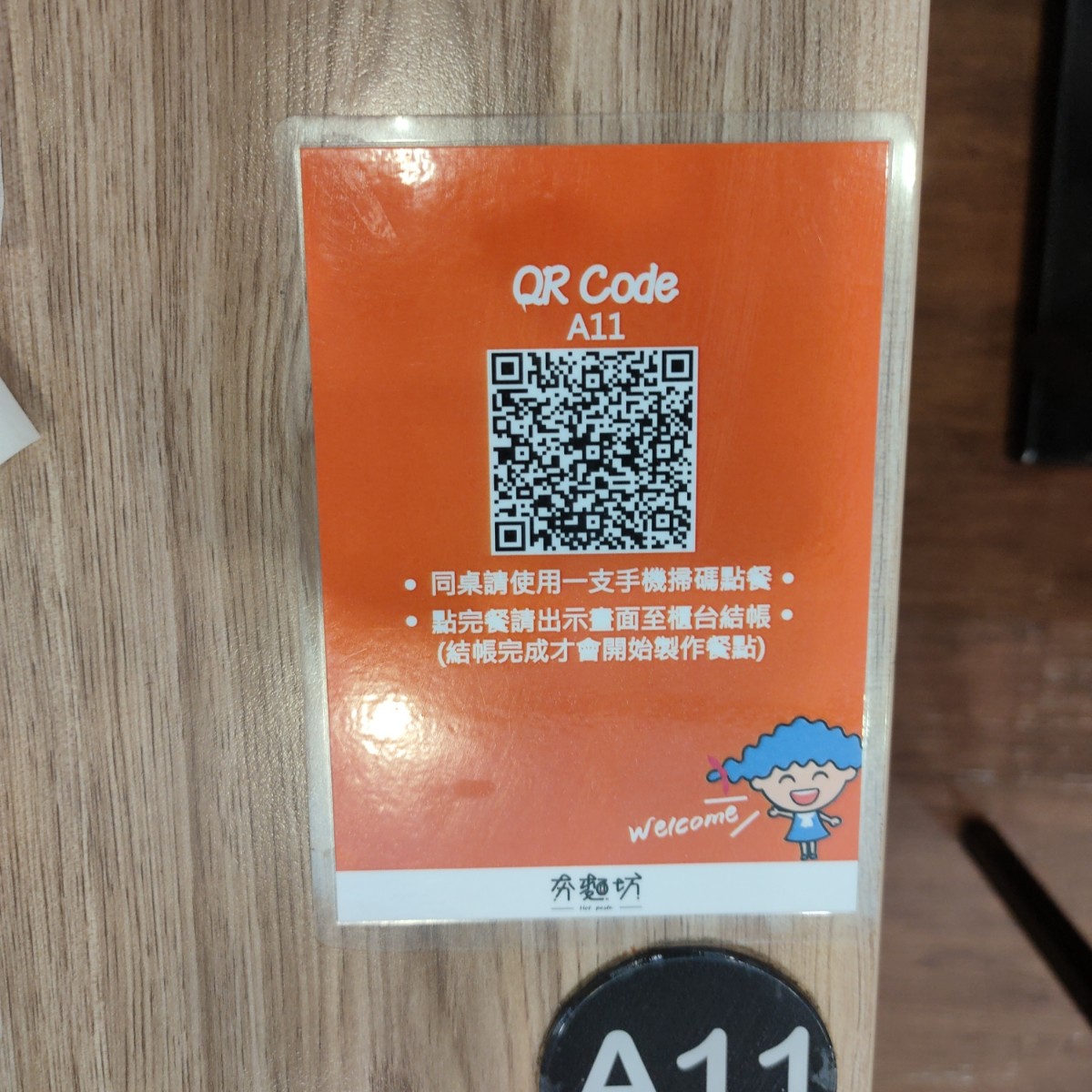夯麵坊 東湖店 のメニューの写真：🪿QR Code自助點餐🫶

夯麵坊是採用QR Code自助點餐唷！
方便又先進的操作，省去不少 by臉書搜尋花貴賓皮蛋 