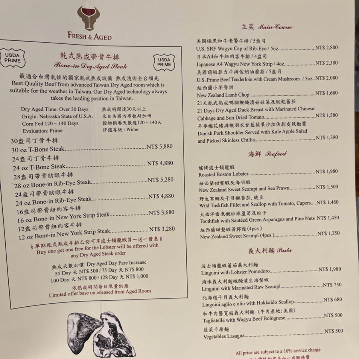 Menu image of 美福乾式熟成牛排館 Fresh &amp; Aged Italian steak house:  shot by 阿官