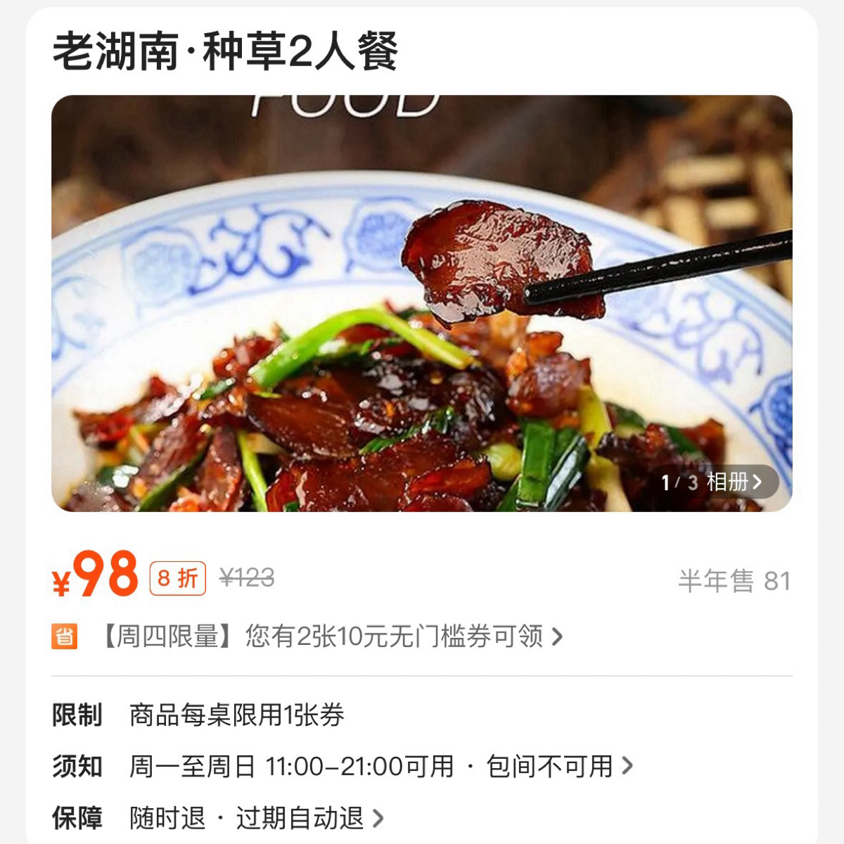 Menu image of 老湖南·河鱼一锅鲜(兆禾里店):  shot by 不能被老婆發現