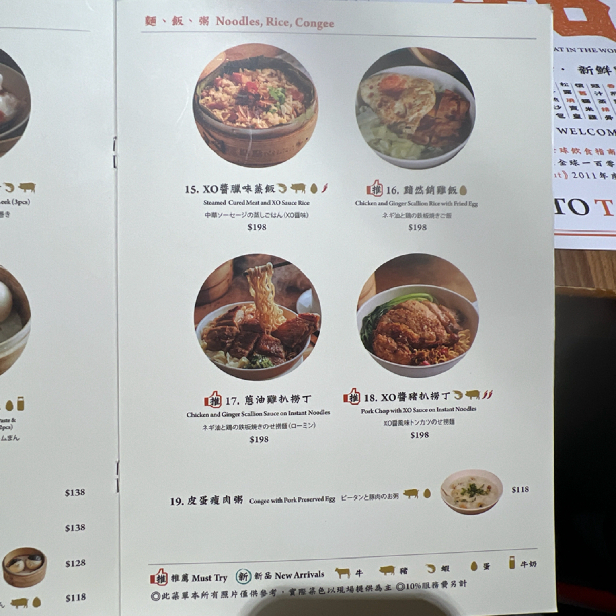 點點心 台南新光店 的菜單圖片： 由Kevin 拍攝