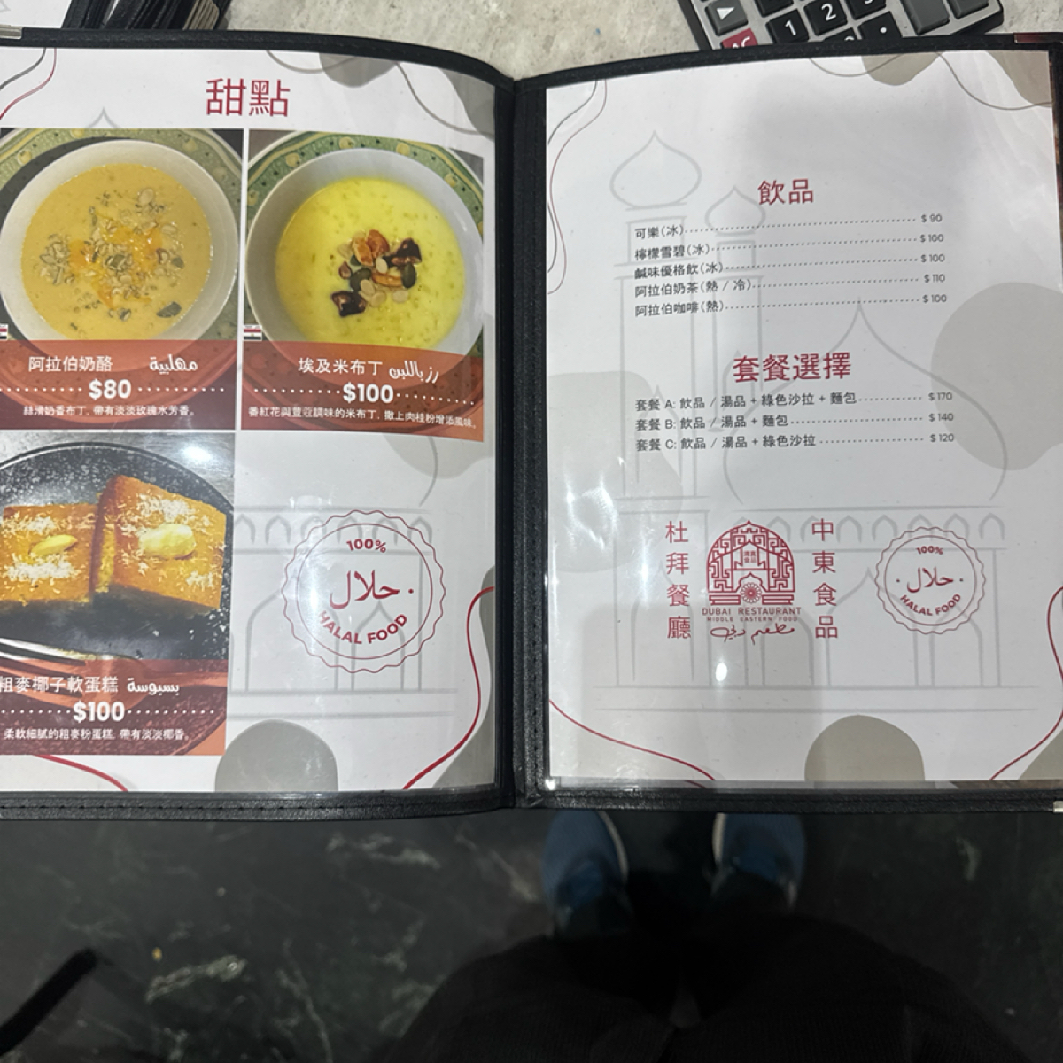 杜拜餐廳中東食品  のメニューの写真： by食、動、健康 