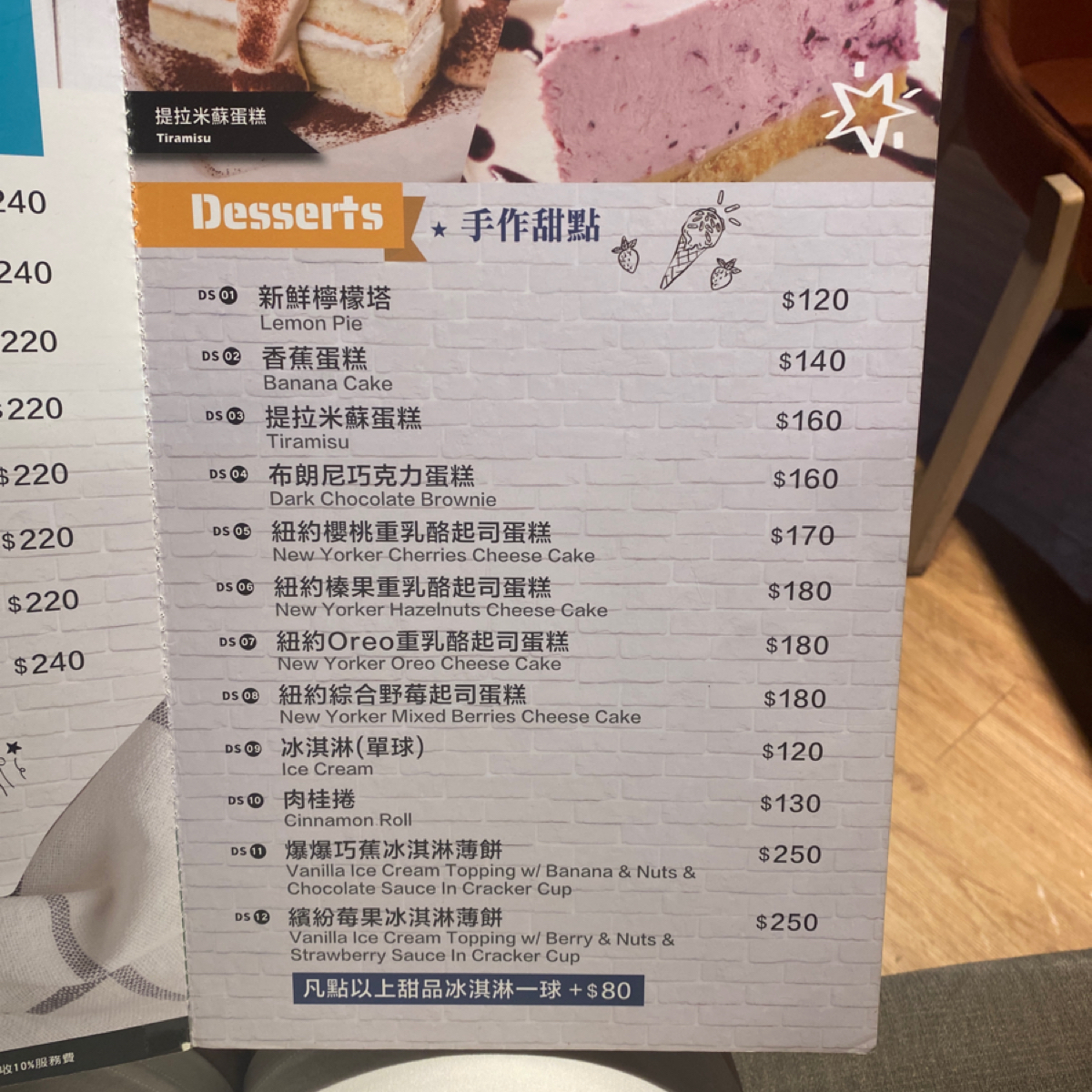 Triple Cafe 的菜單圖片： 由小羊的食記 JFGT 拍攝