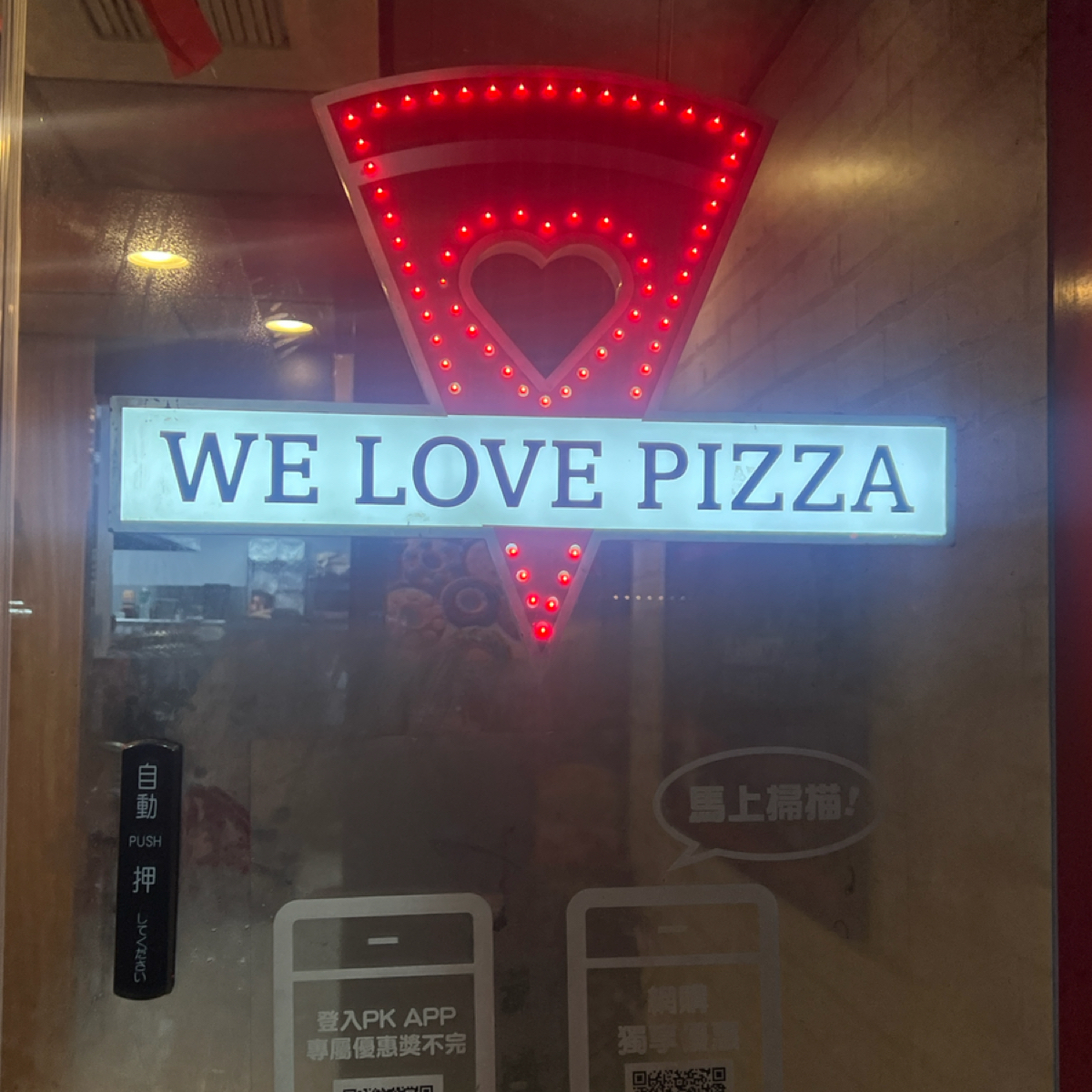 Vibe image of PIZZA HUT必勝客-林口文化一路店:  shot by Crypto_foodie