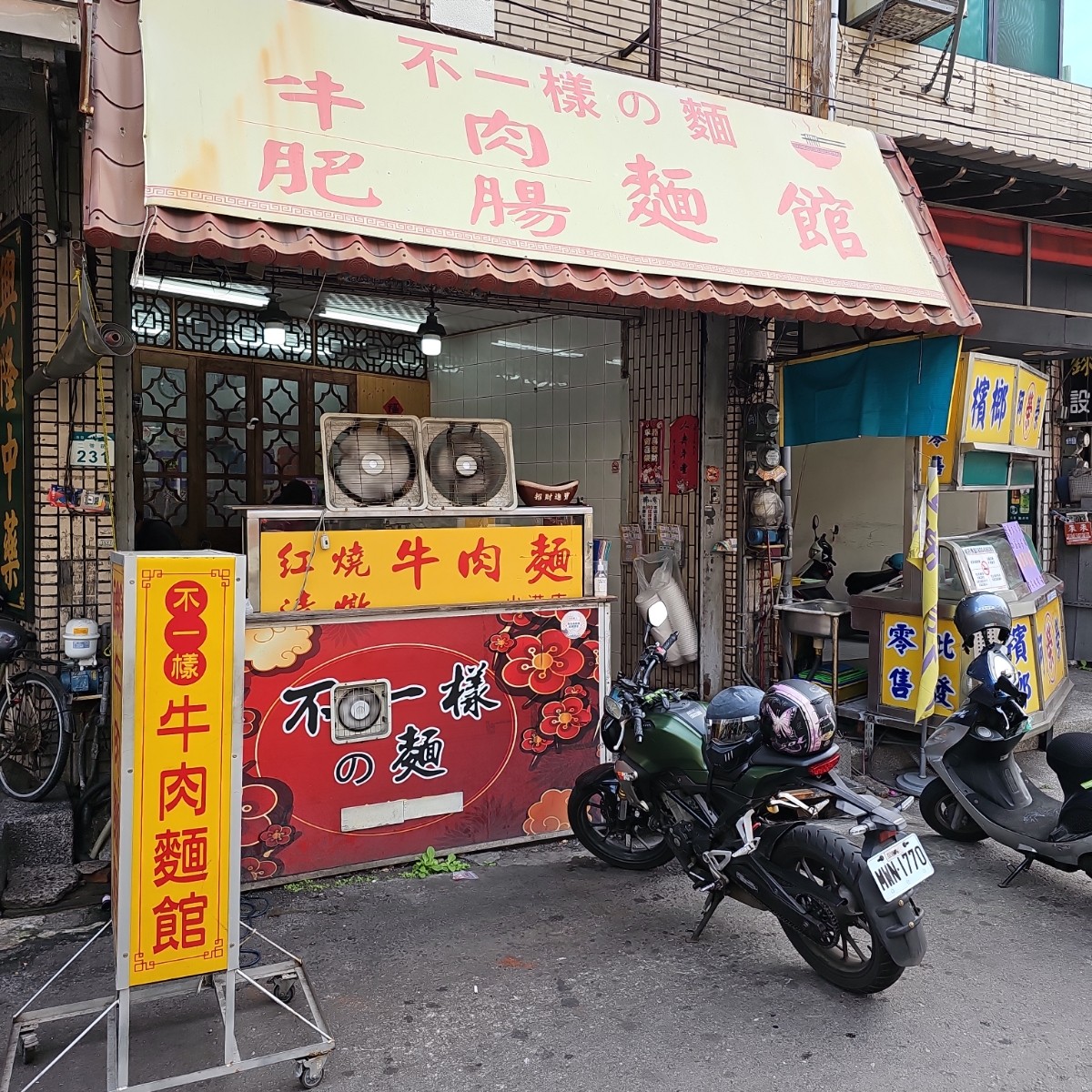 不一樣の麵 の雰囲気の写真：店家外觀 bymimikiki 