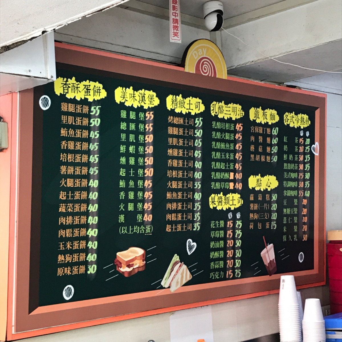 Menu image of 日久阿囉哈早餐:  shot by Star