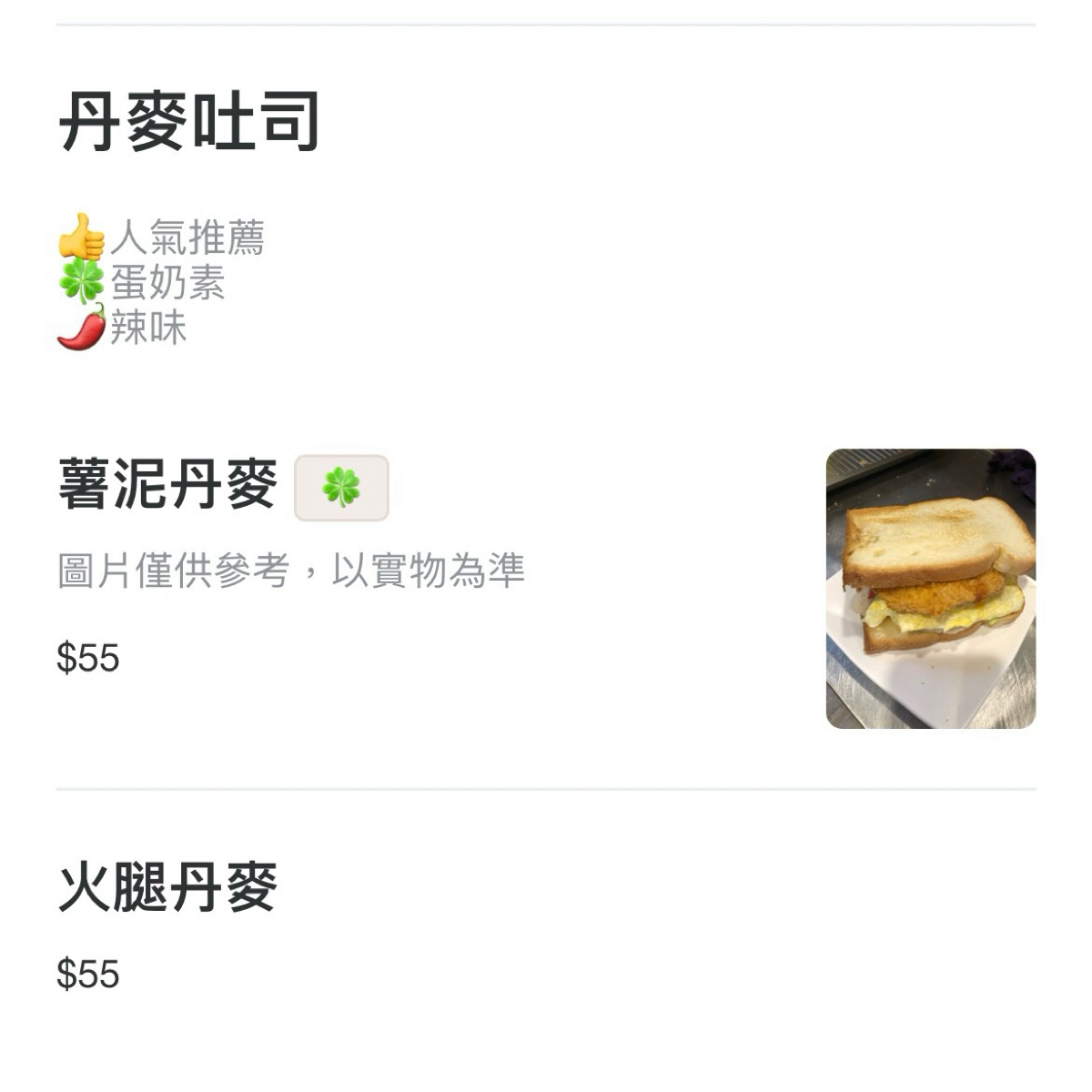 尼好早午餐 中壢中原店 のメニューの写真： by1薇ᯅ̈  