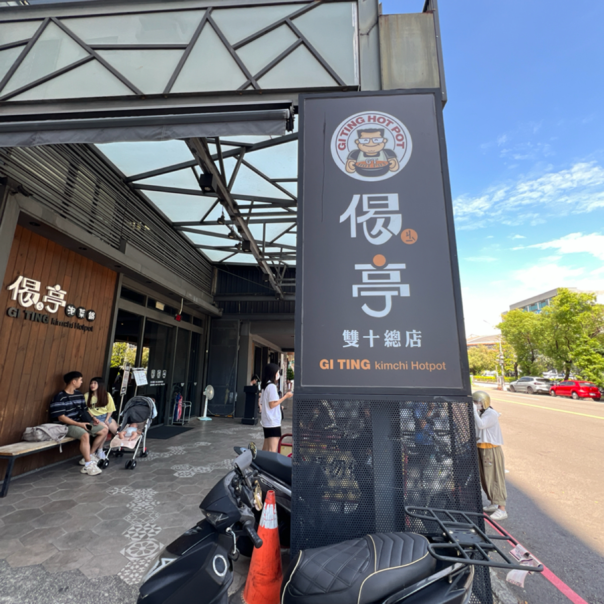 Vibe image of 偈亭泡菜鍋 雙十總店:  shot by LESTER