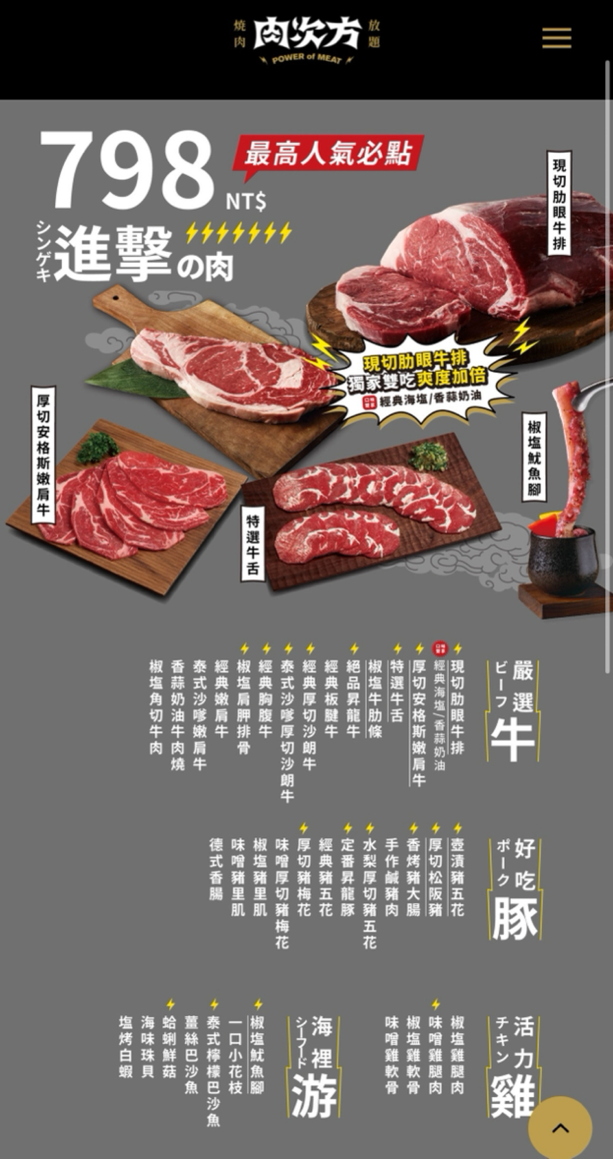 肉次方 燒肉放題 高雄裕誠店 高雄裕誠店 的菜單圖片： 由狼狼💠阿貓 拍攝