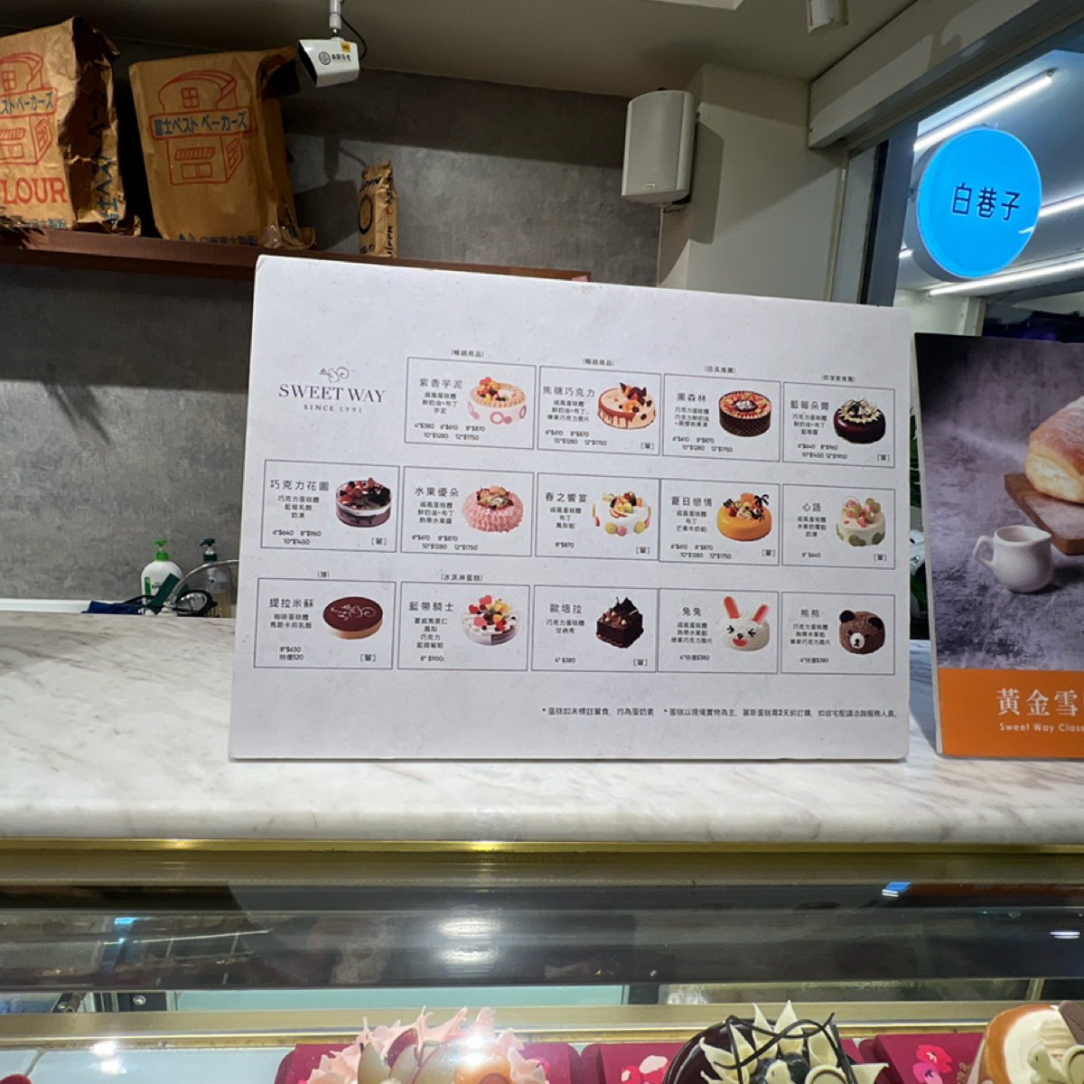 世唯囍餅 斗南門市 のメニューの写真： byLESTER 