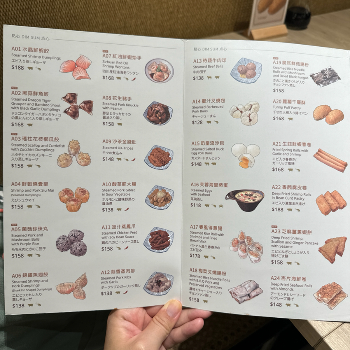Menu image of 華漾 Dim Sum 忠泰店:  shot by Ana