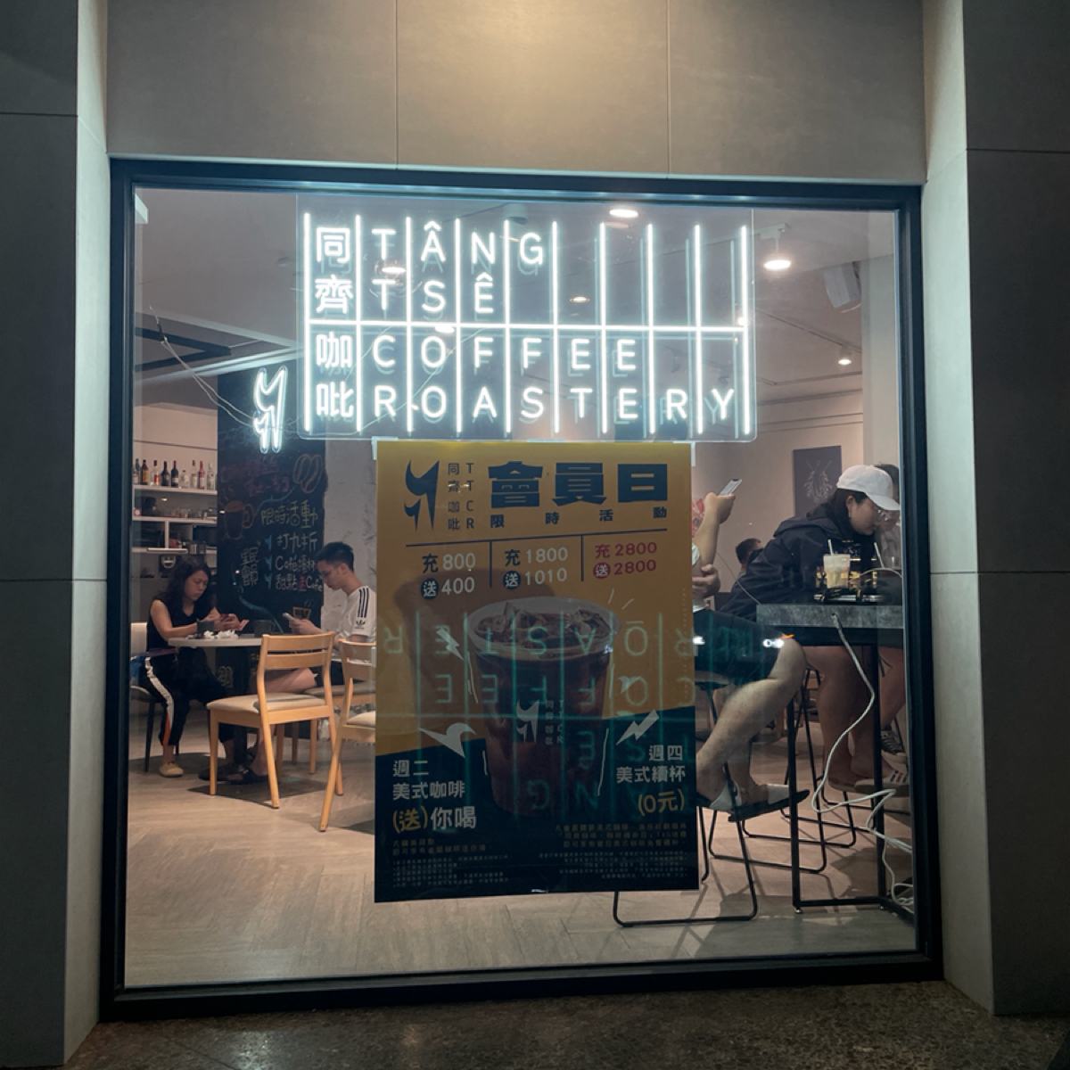 Vibe image of 同齊咖吡 北屯旗艦店:  shot by 一刻又一嗑