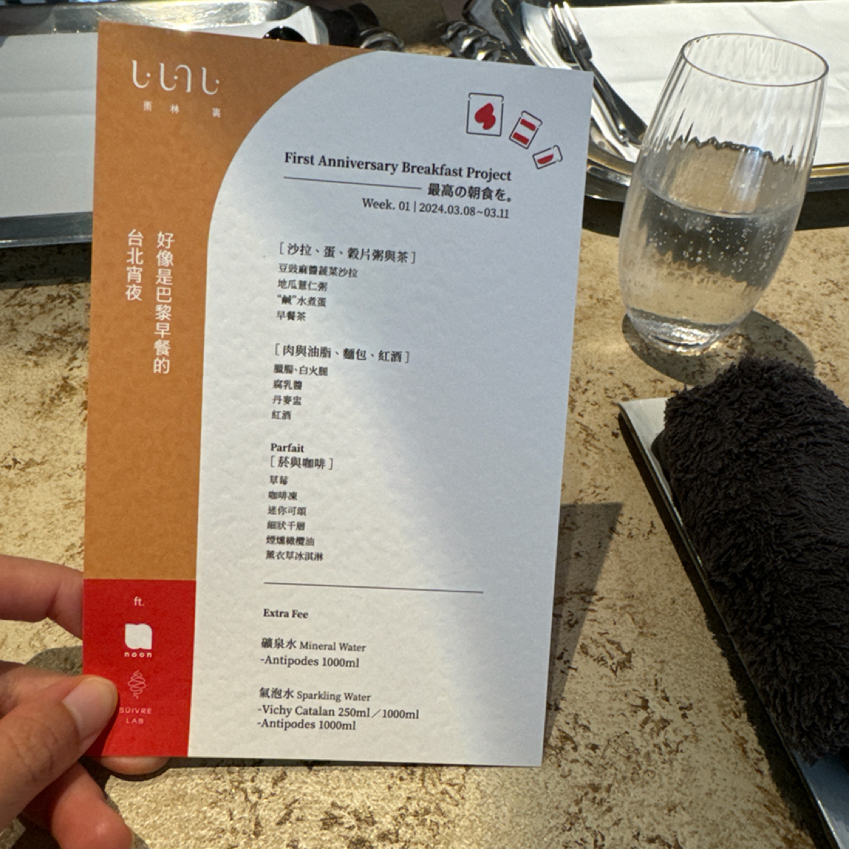 栗林裏 Li Lin Li のメニューの写真：活動菜單 by白熊先生 