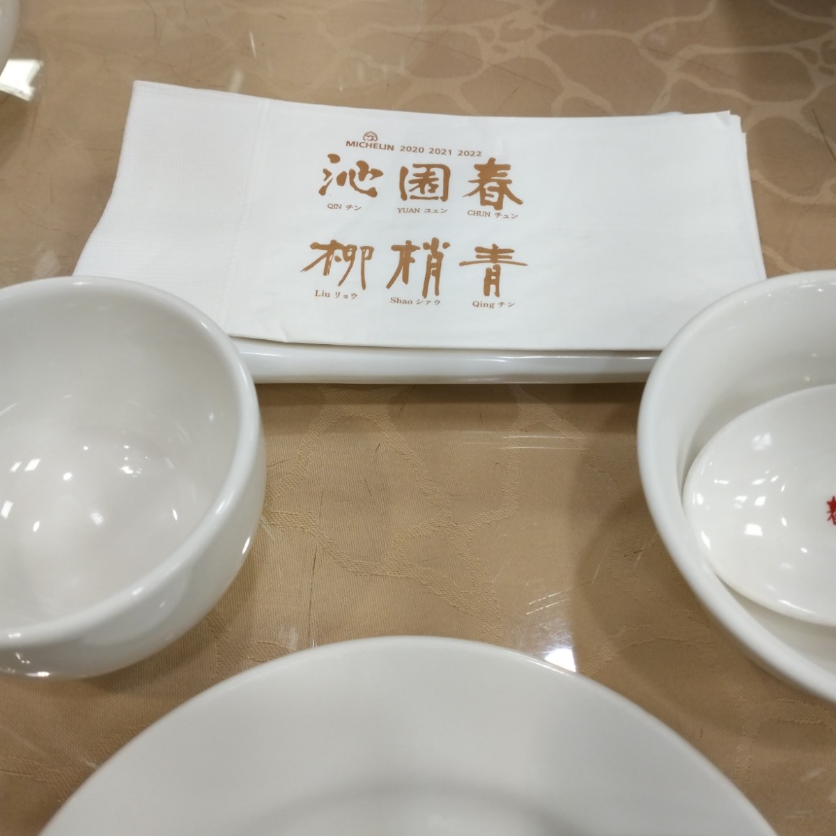 Menu image of 沁園春 創始店: 開動 shot by Sammi