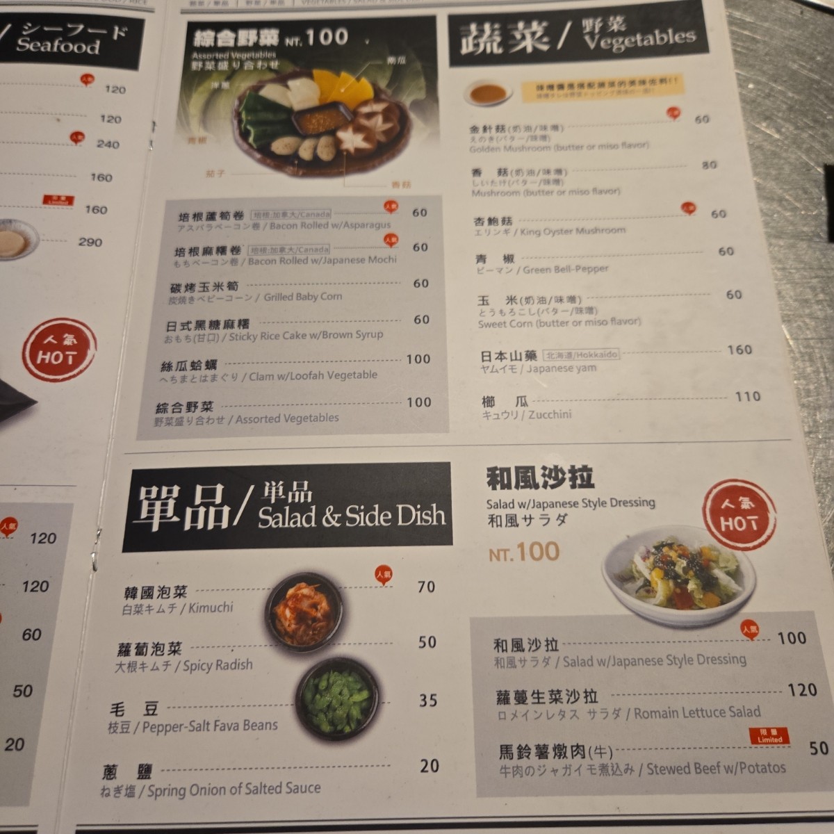 Menu image of 新橋燒肉屋 府後店:  shot by 佩佩不是佩佩豬