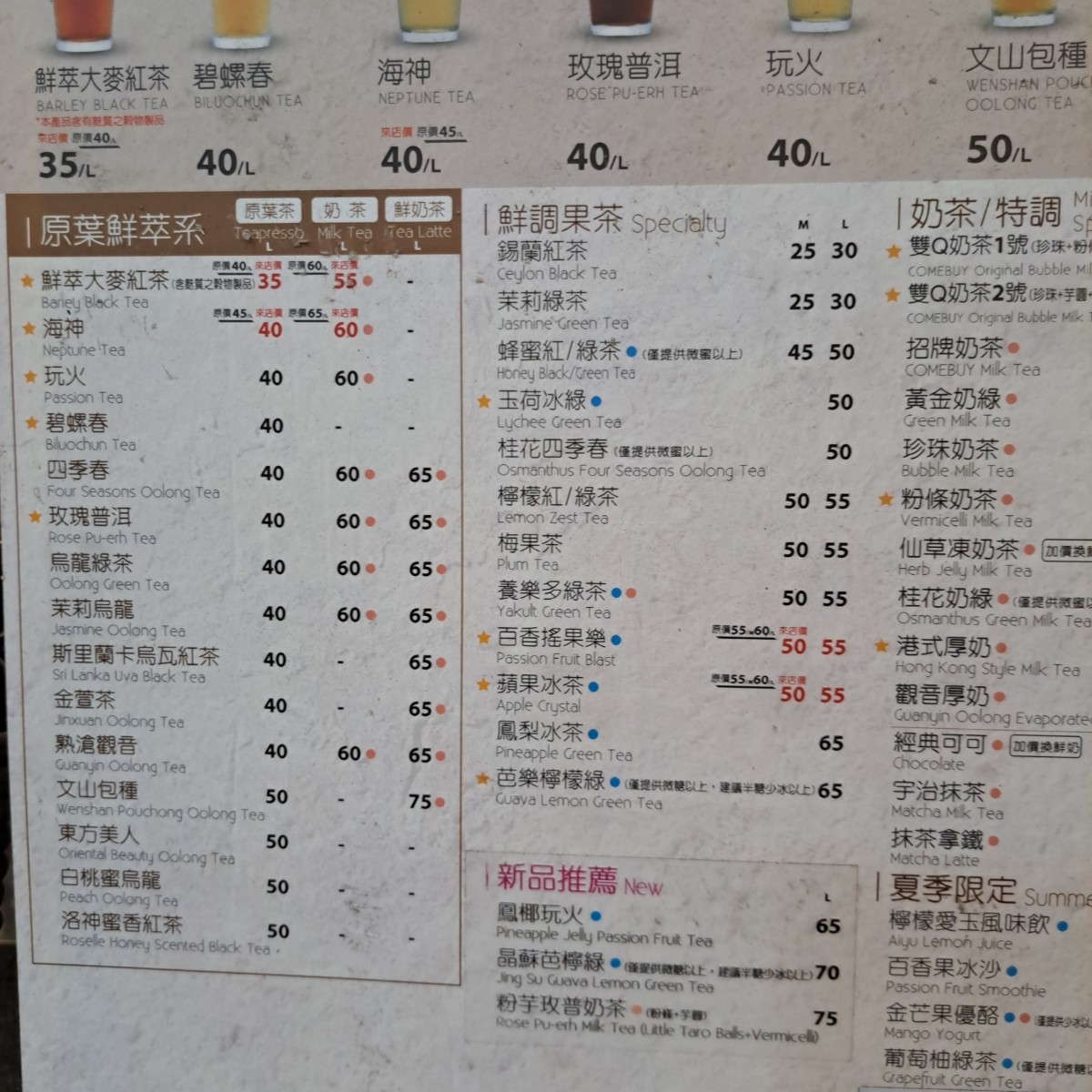 Menu image of COMEBUY_台北南陽店:  shot by Year