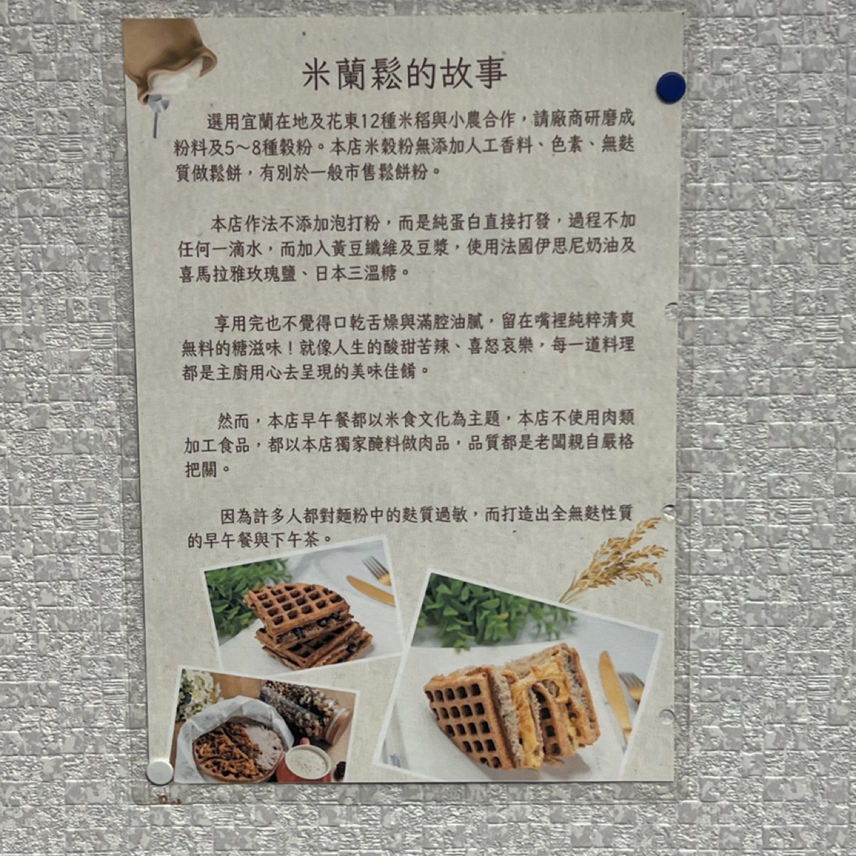 Menu image of 米蘭鬆:  shot by 七咪